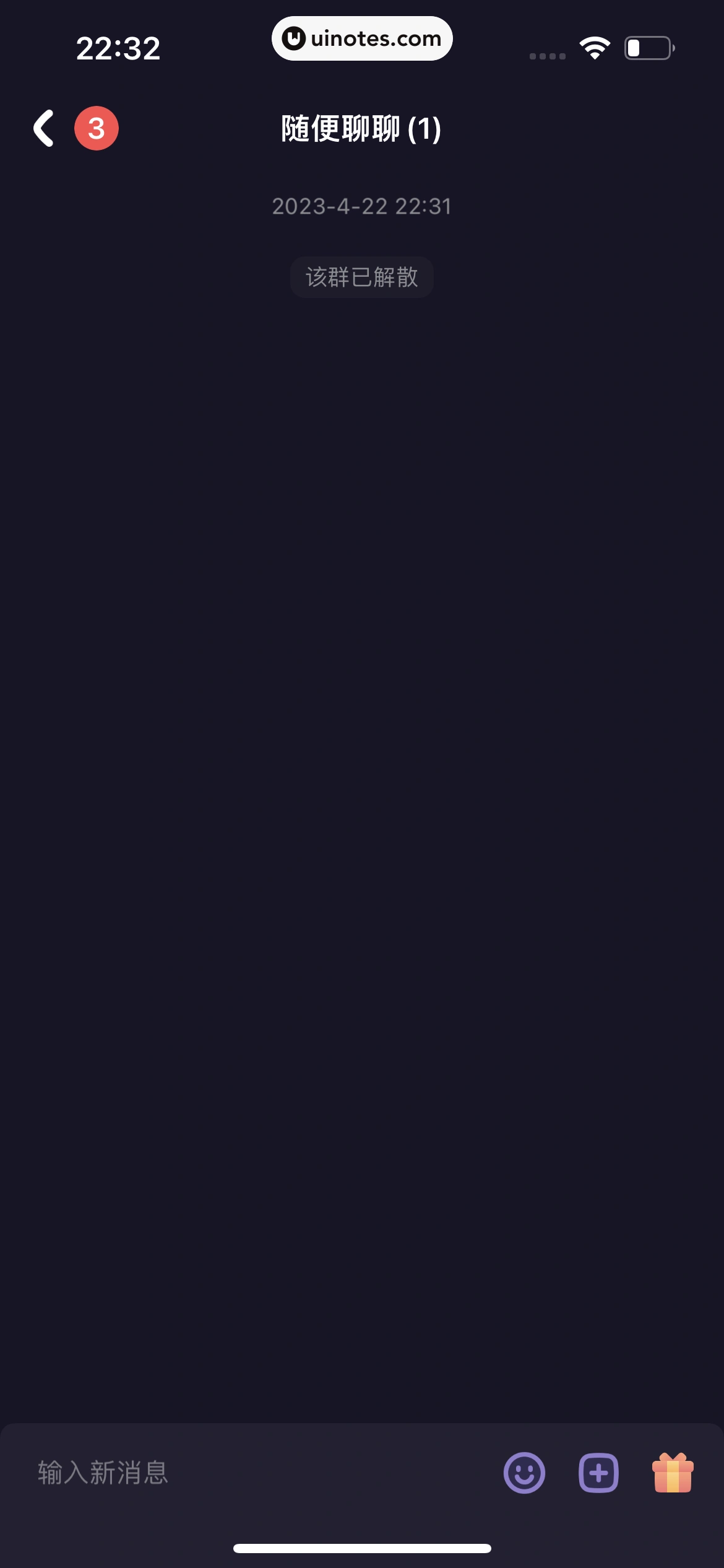 微光 App 截图 329 - UI Notes
