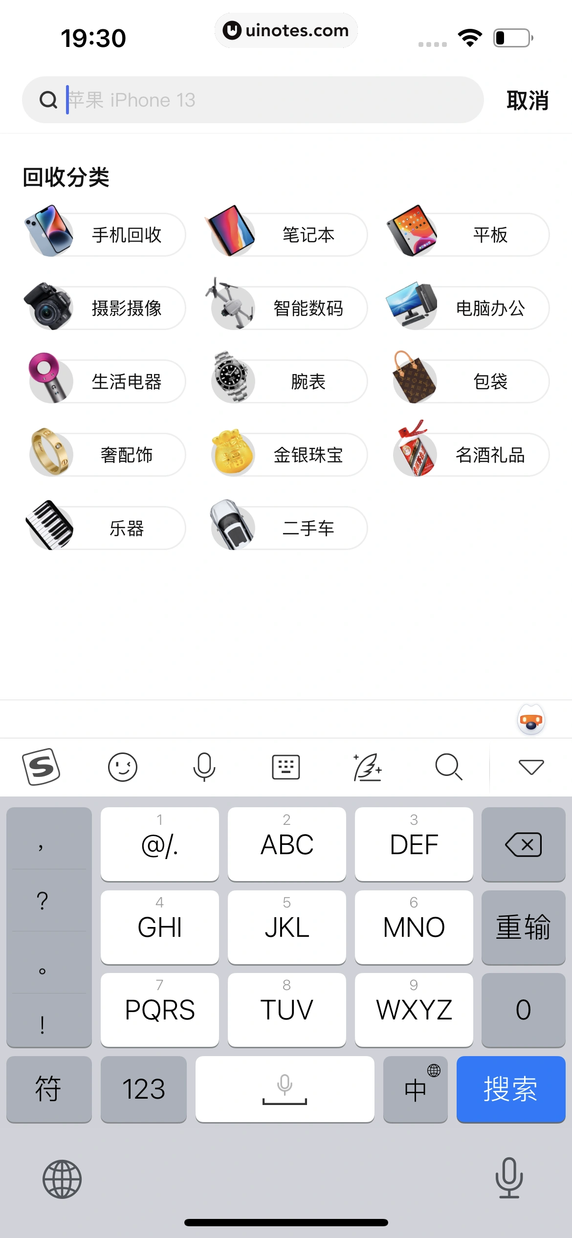 爱回收 App 截图 155 - UI Notes