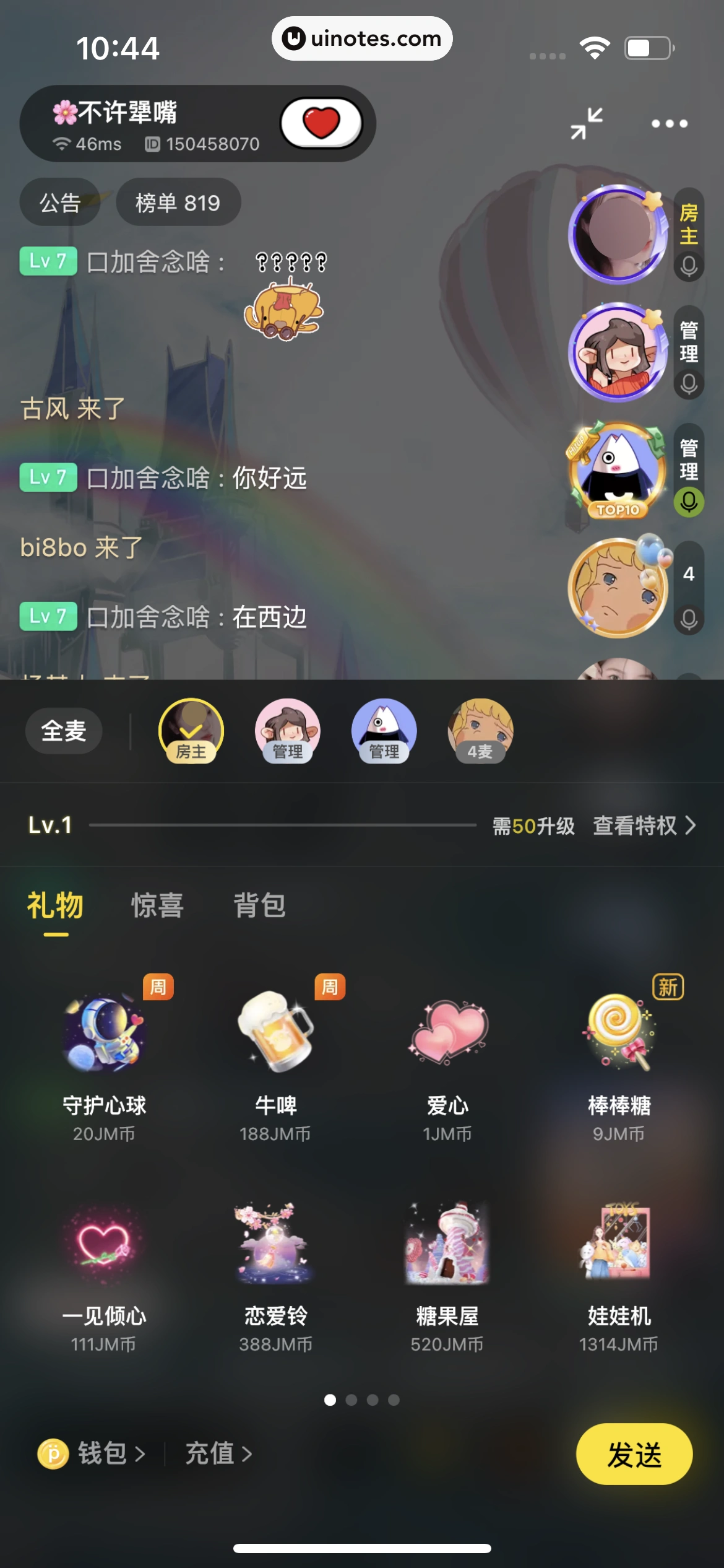 积目 App 截图 089 - UI Notes
