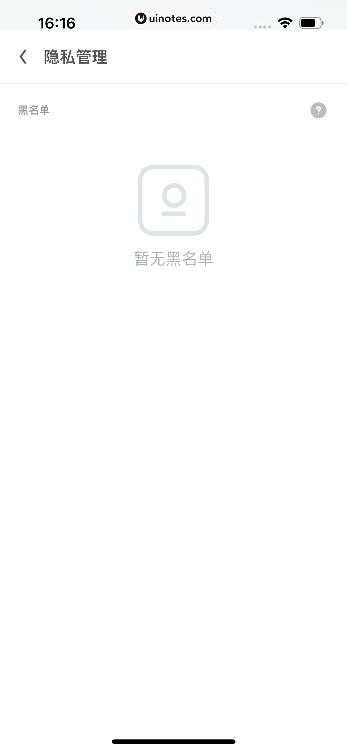 UC浏览器 App 截图 608 - UI Notes