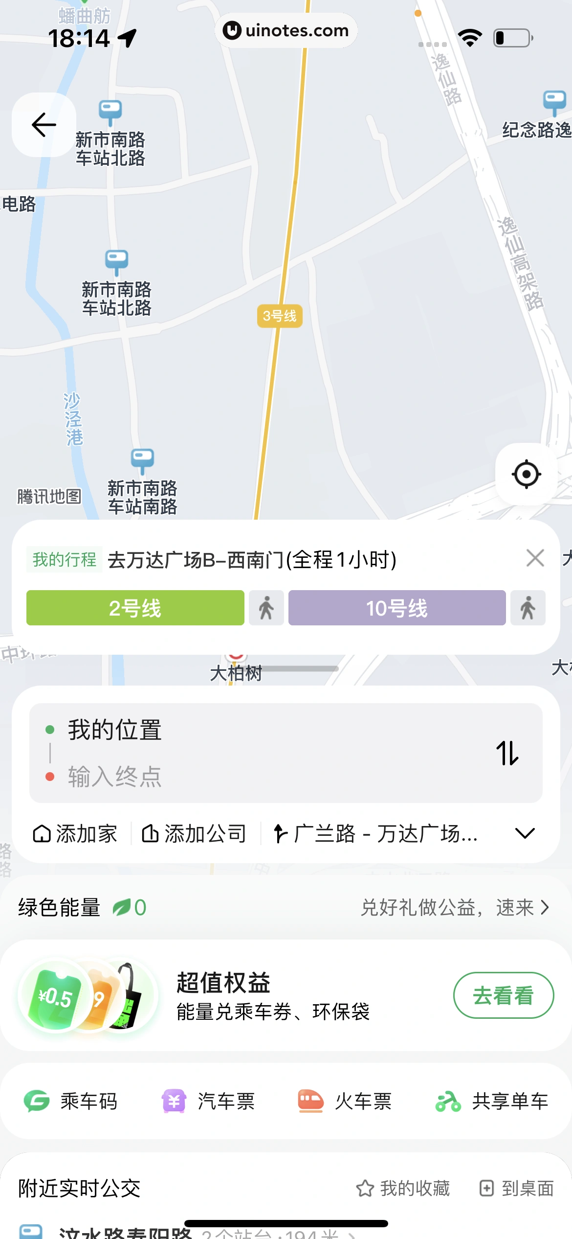腾讯地图 App 截图 237 - UI Notes