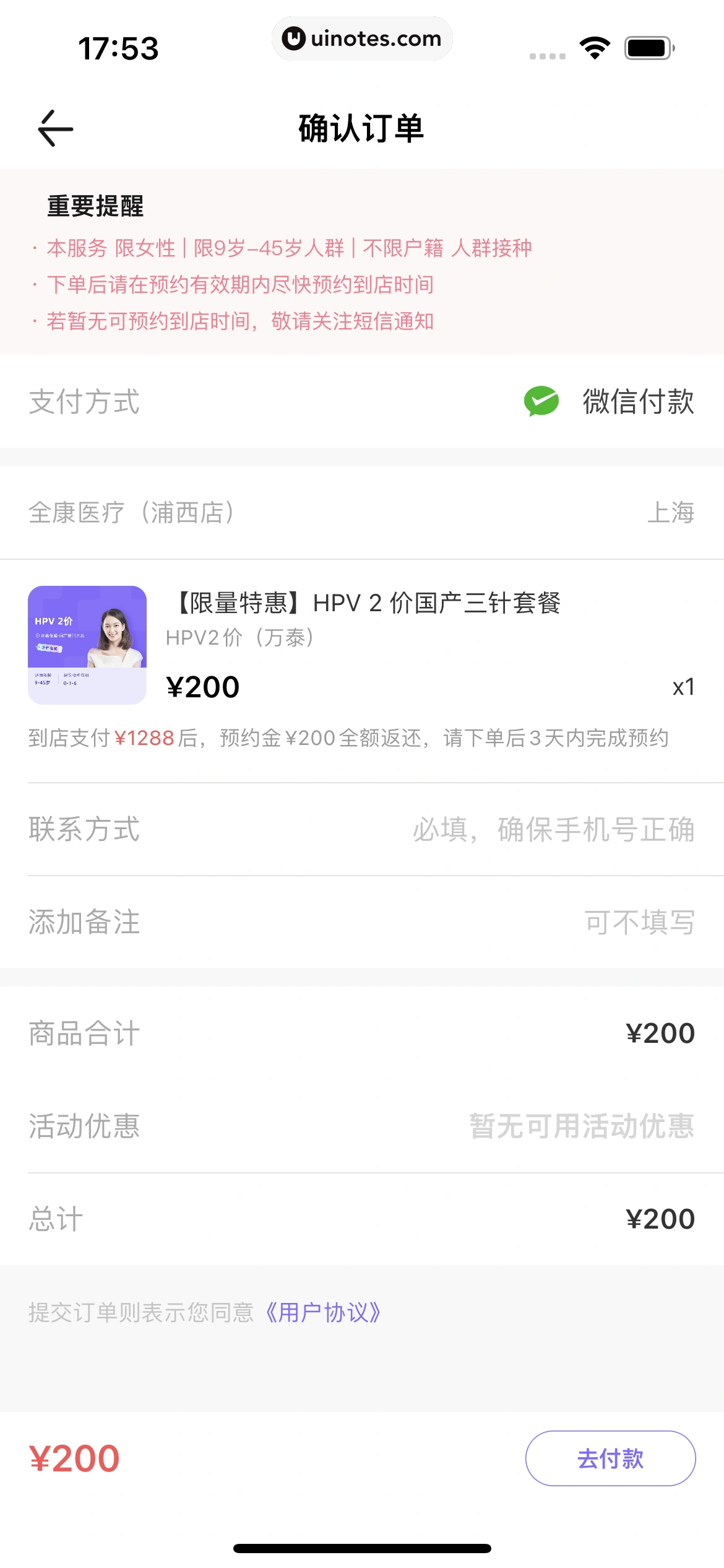 丁香医生 App 截图 180 - UI Notes
