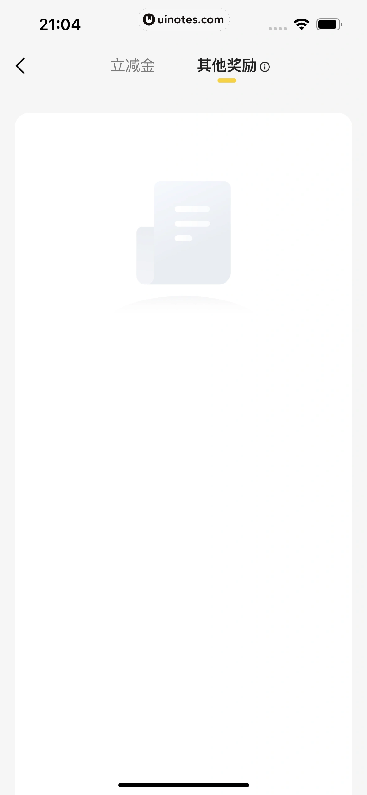 美团买菜 App 截图 263 - UI Notes