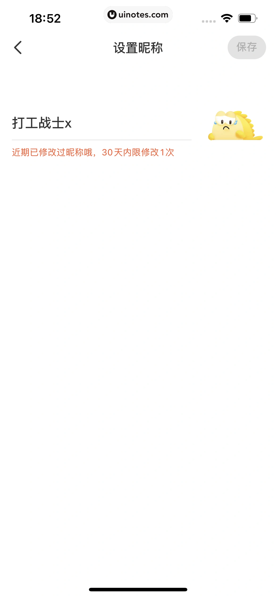 闲鱼 App 截图 395 - UI Notes