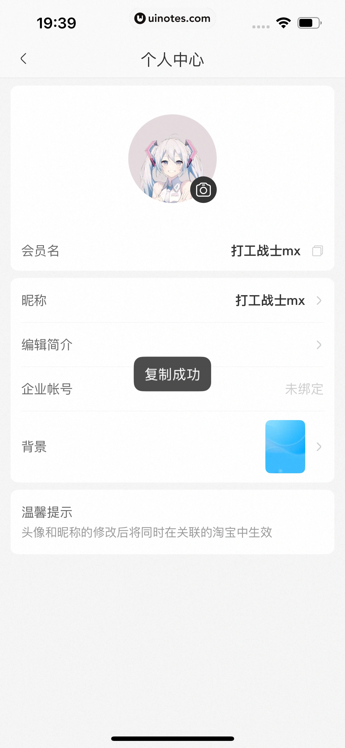 盒马 App 截图 422 - UI Notes