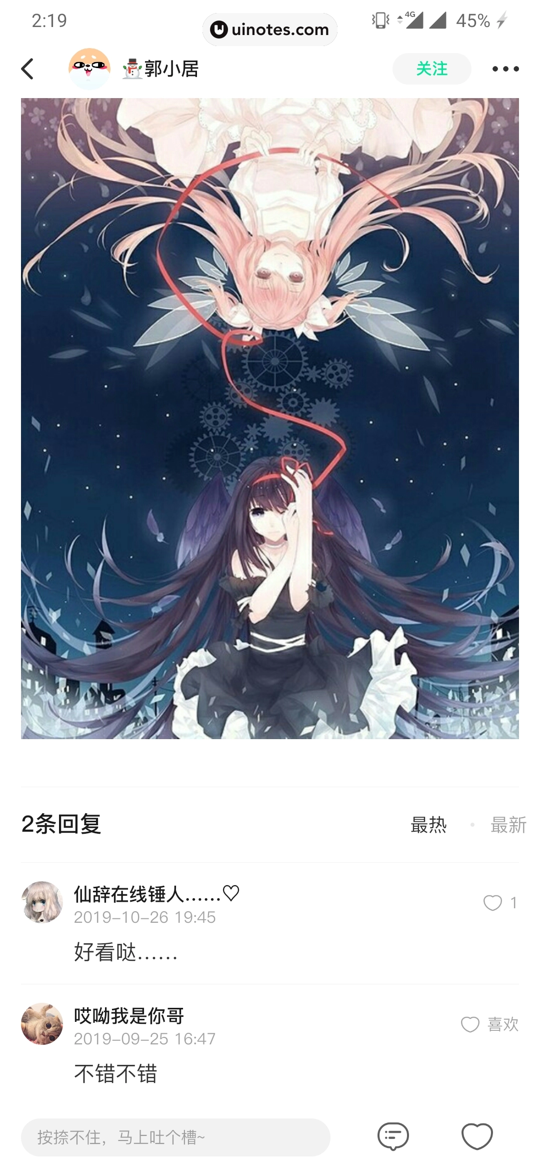 爱奇艺漫画 App 截图 054 - UI Notes
