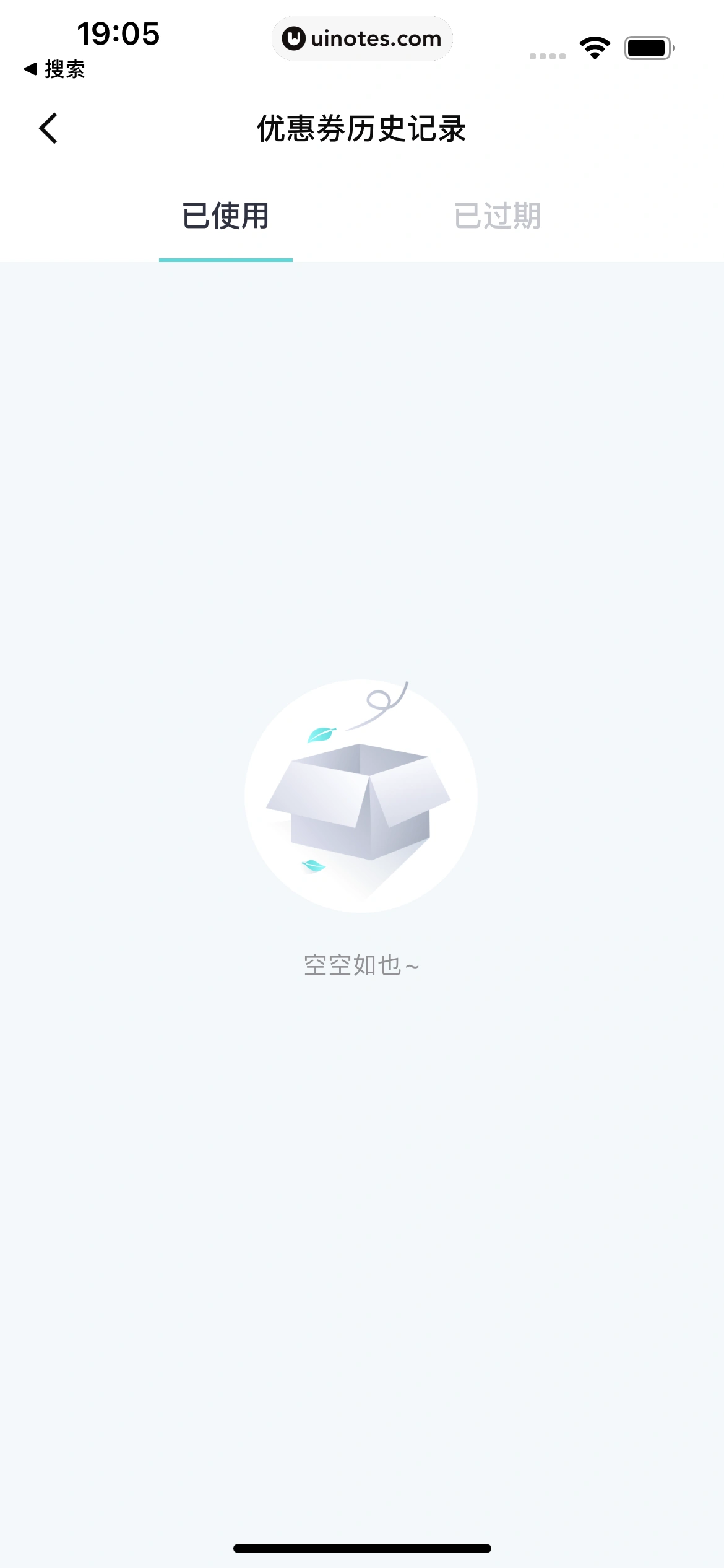 叮当魔盒 App 截图 139 - UI Notes