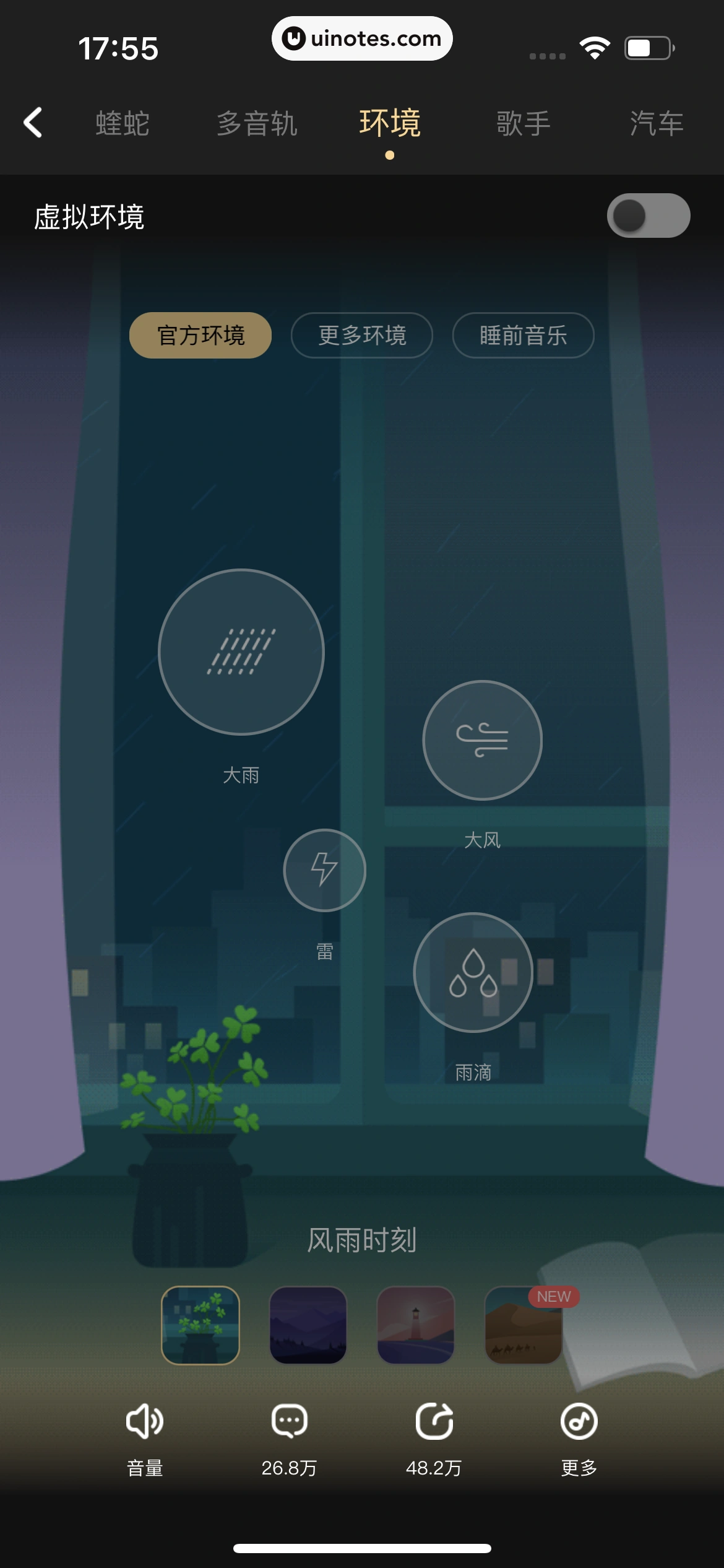 酷狗音乐 App 截图 139 - UI Notes