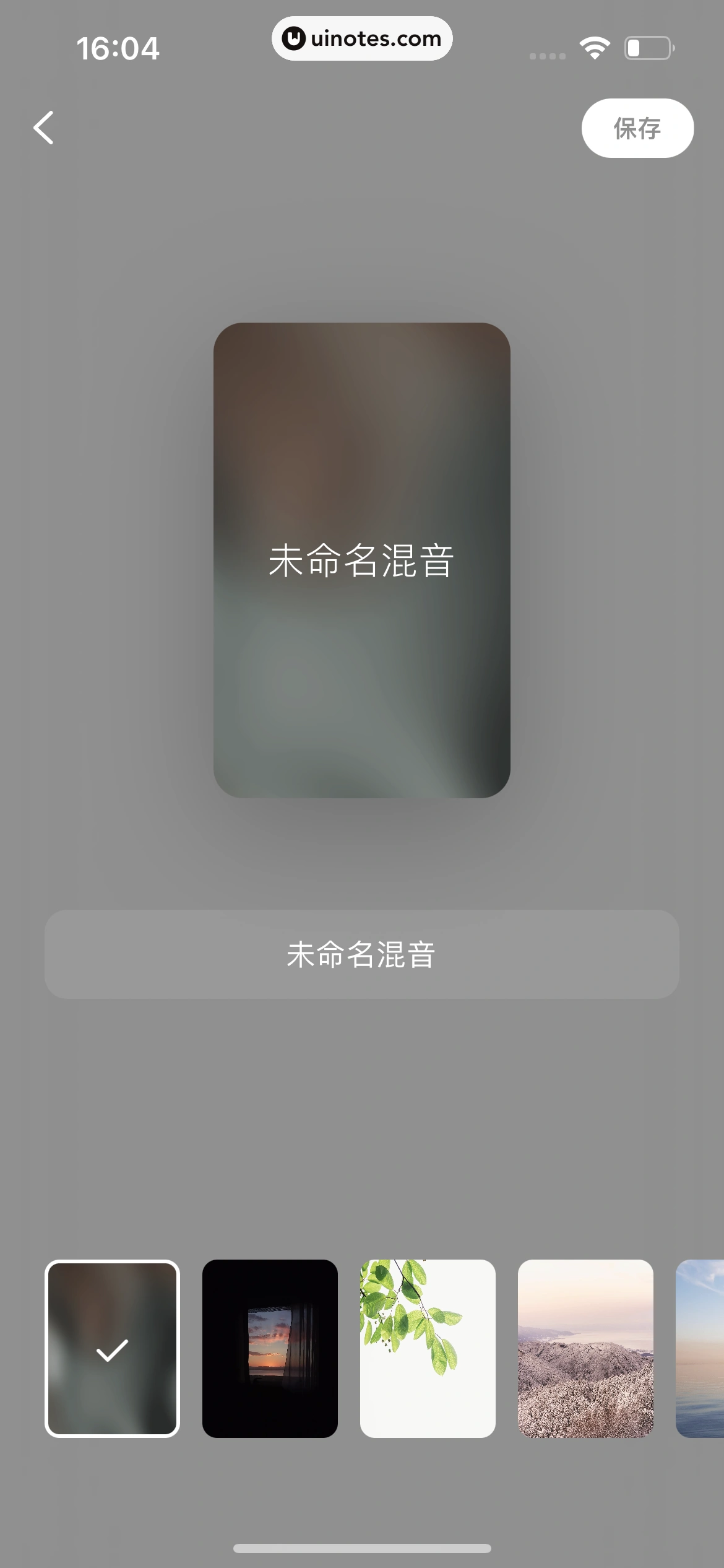 潮汐 App 截图 048 - UI Notes