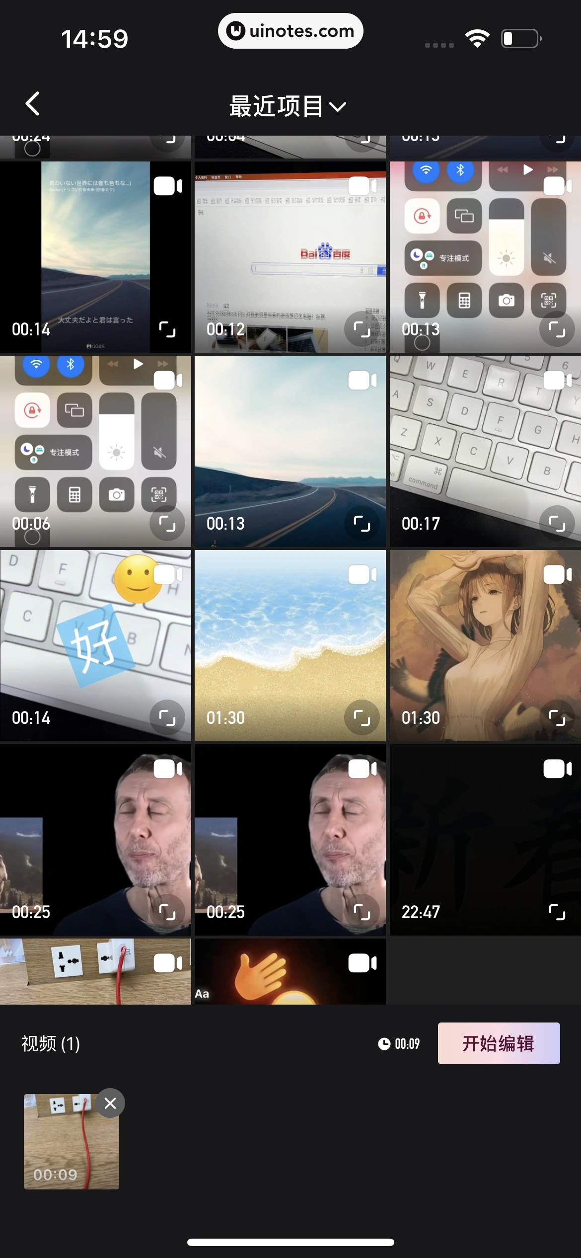 Wink App 截图 199 - UI Notes