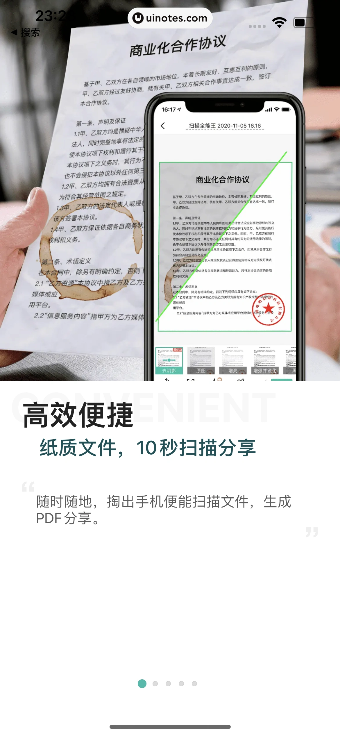 扫描全能王 App 截图 010 - UI Notes
