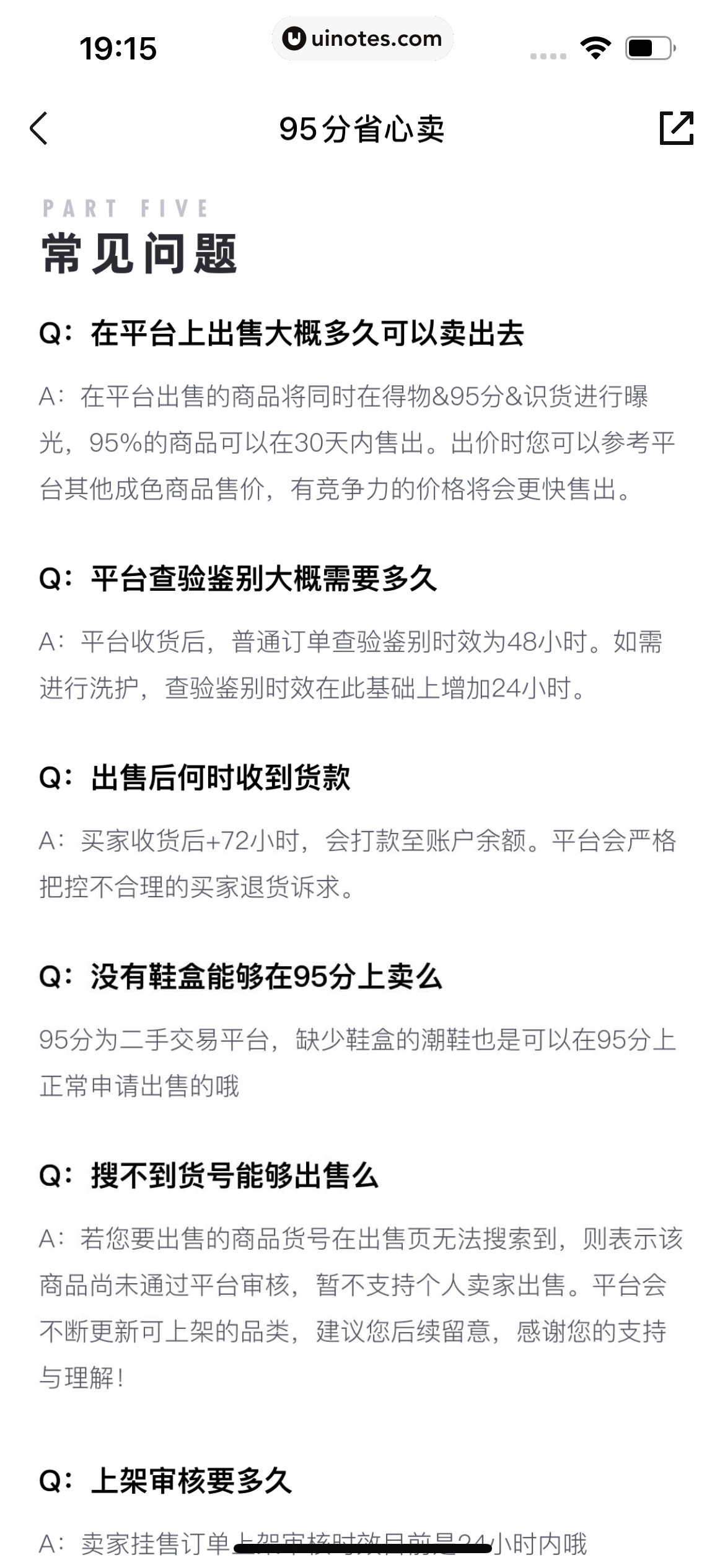 95分 App 截图 139 - UI Notes