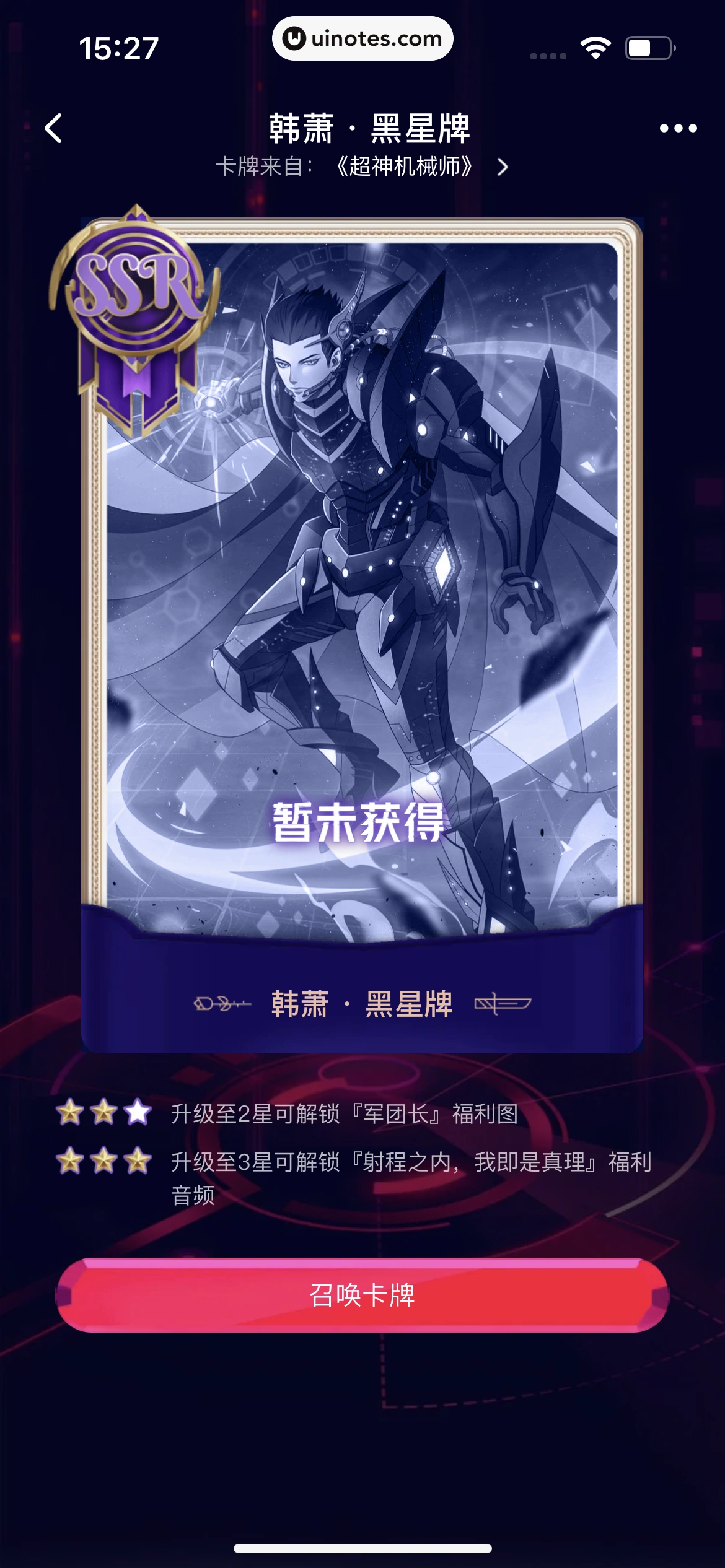 起点读书 App 截图 093 - UI Notes