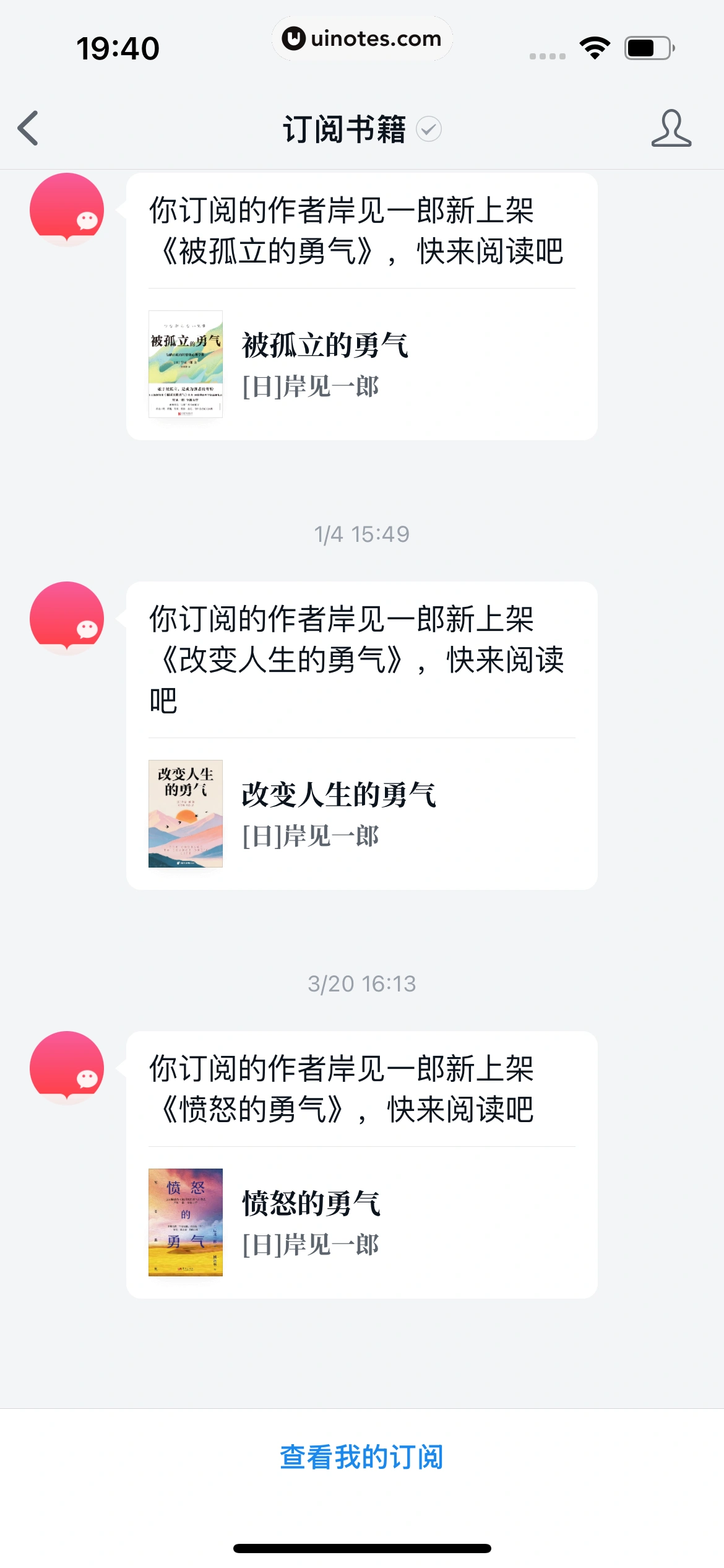 微信读书 App 截图 511 - UI Notes