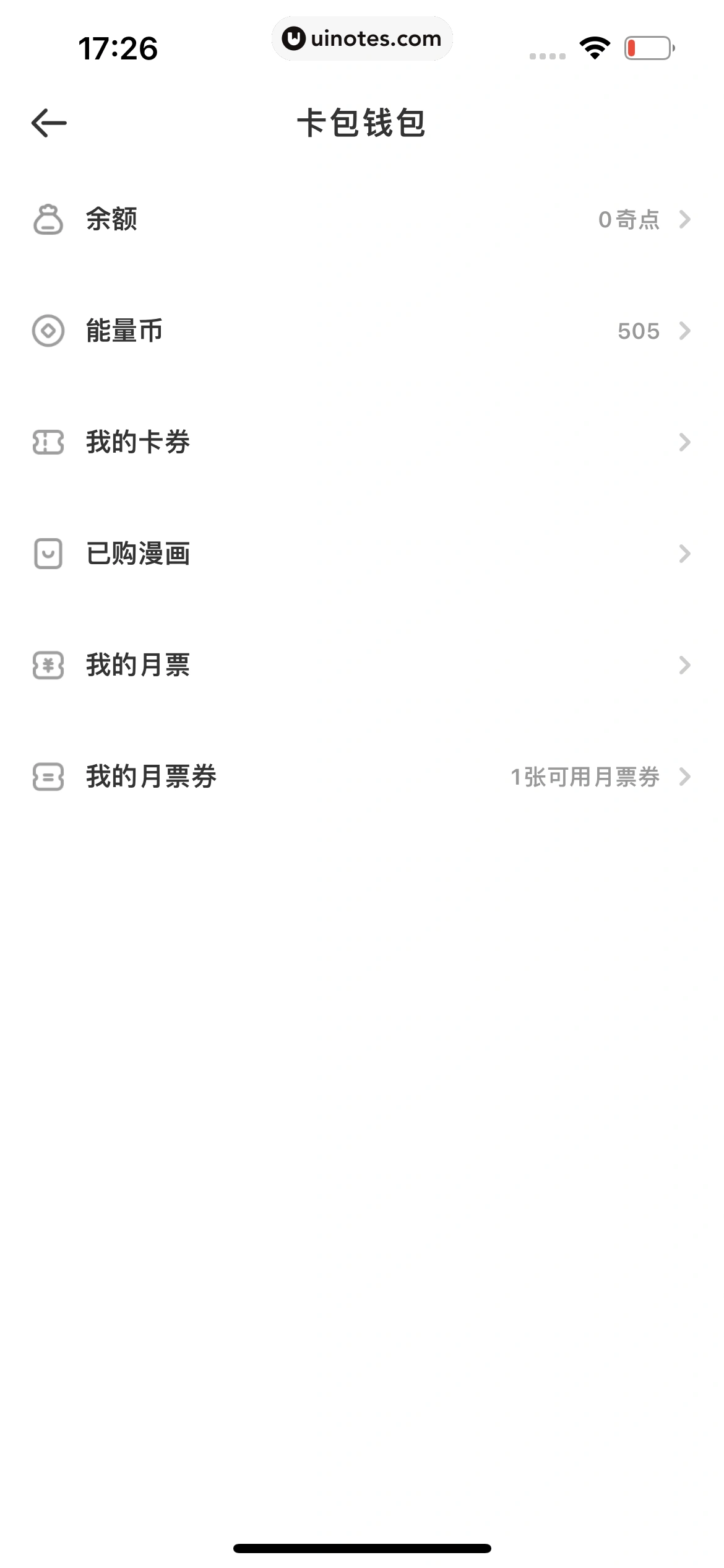 爱奇艺叭嗒 App 截图 215 - UI Notes