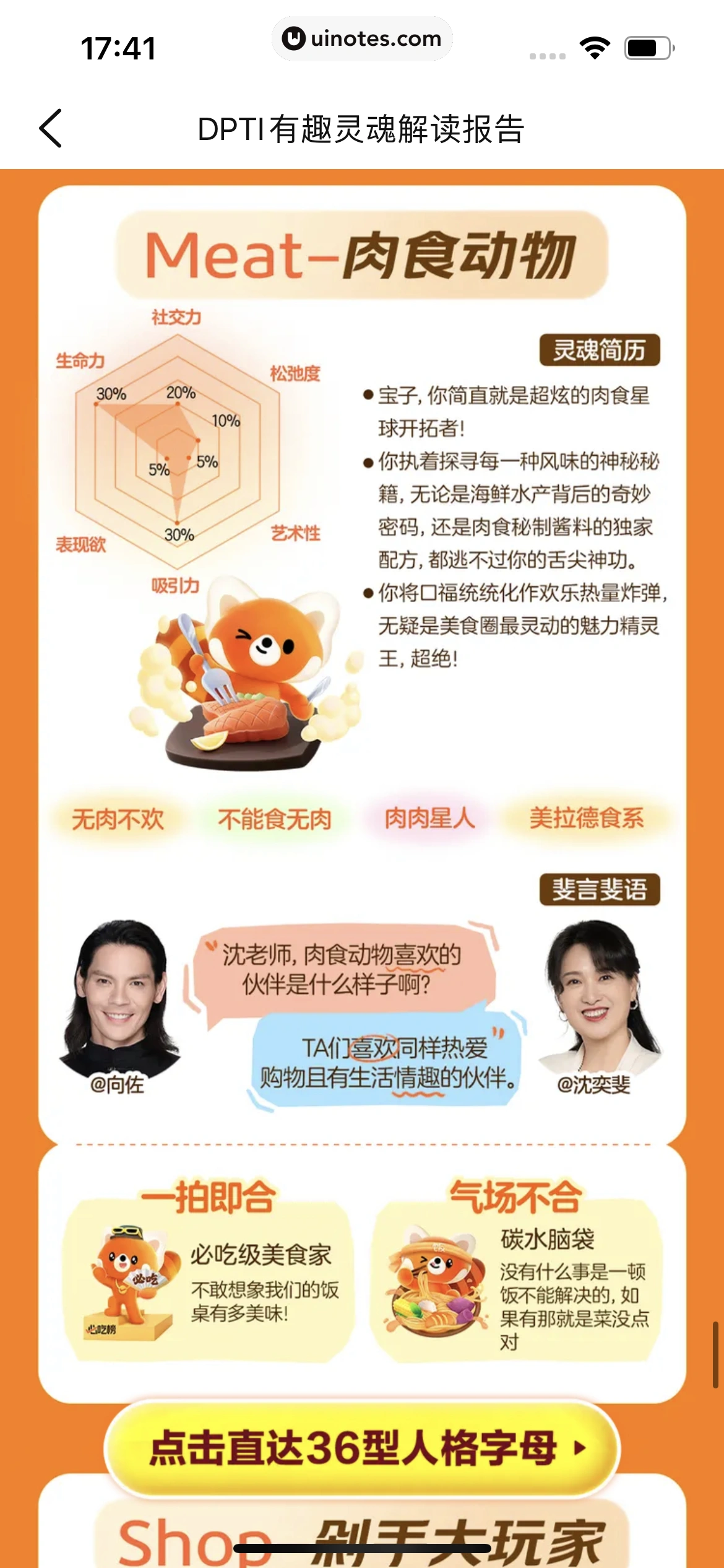 2024年度报告 App 截图 723 - UI Notes