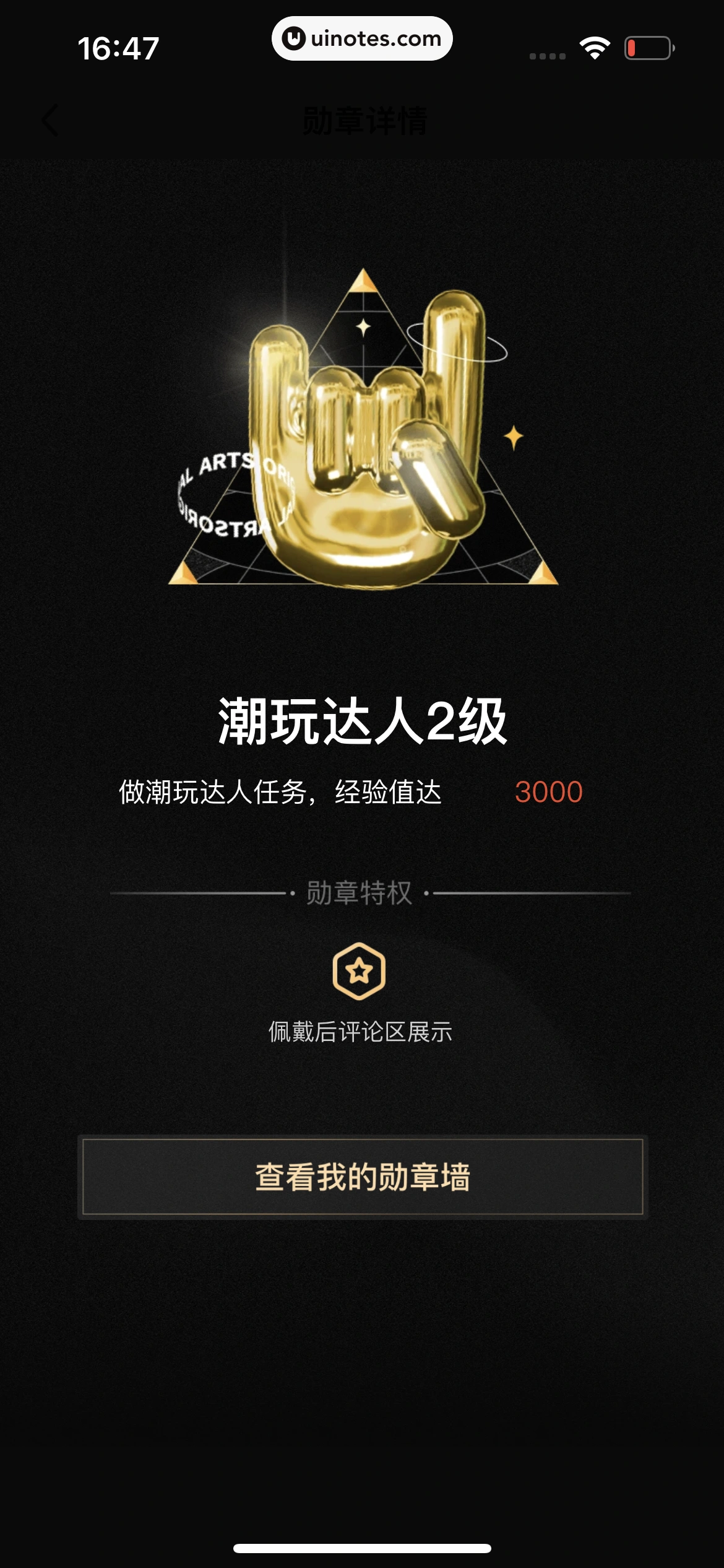 爱奇艺 App 截图 702 - UI Notes