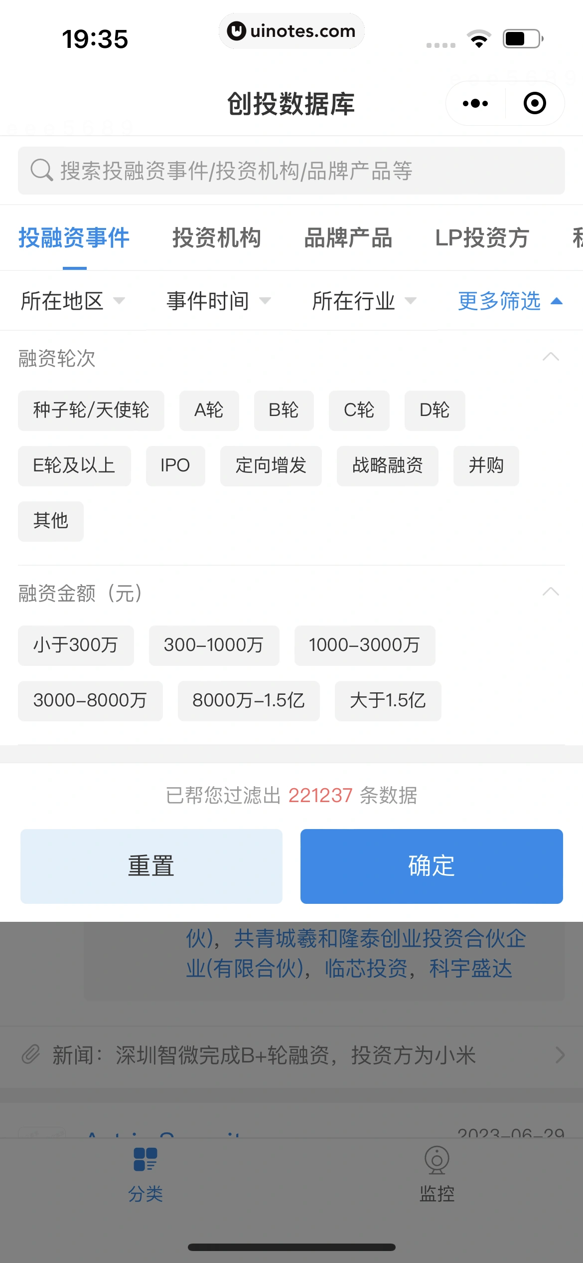 企查查 App 截图 560 - UI Notes