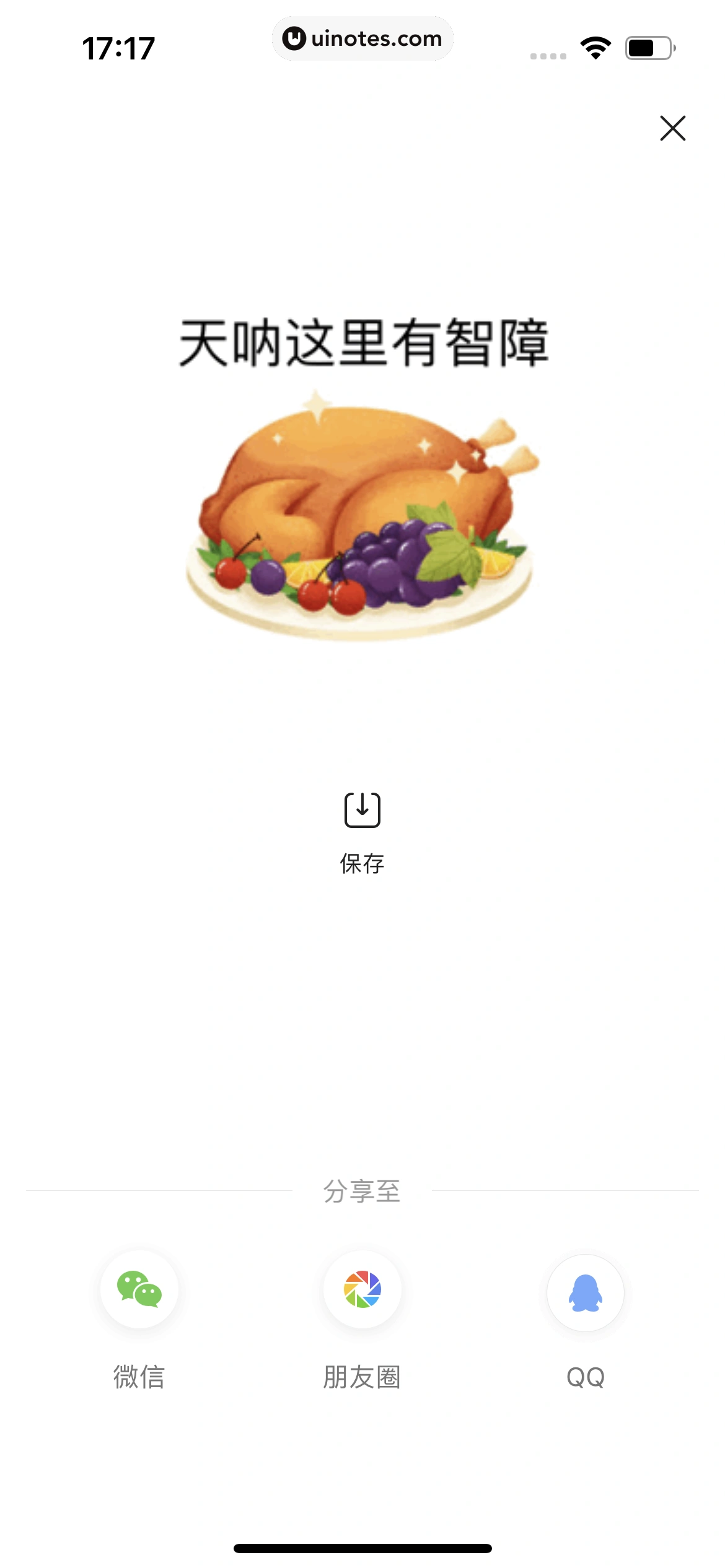 搜狗输入法 App 截图 145 - UI Notes