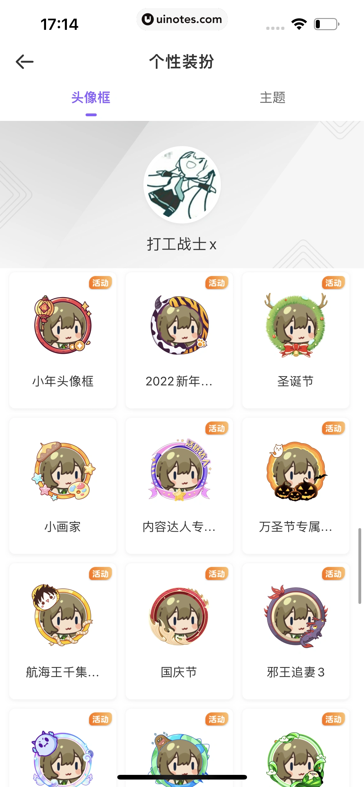 爱奇艺叭嗒 App 截图 106 - UI Notes