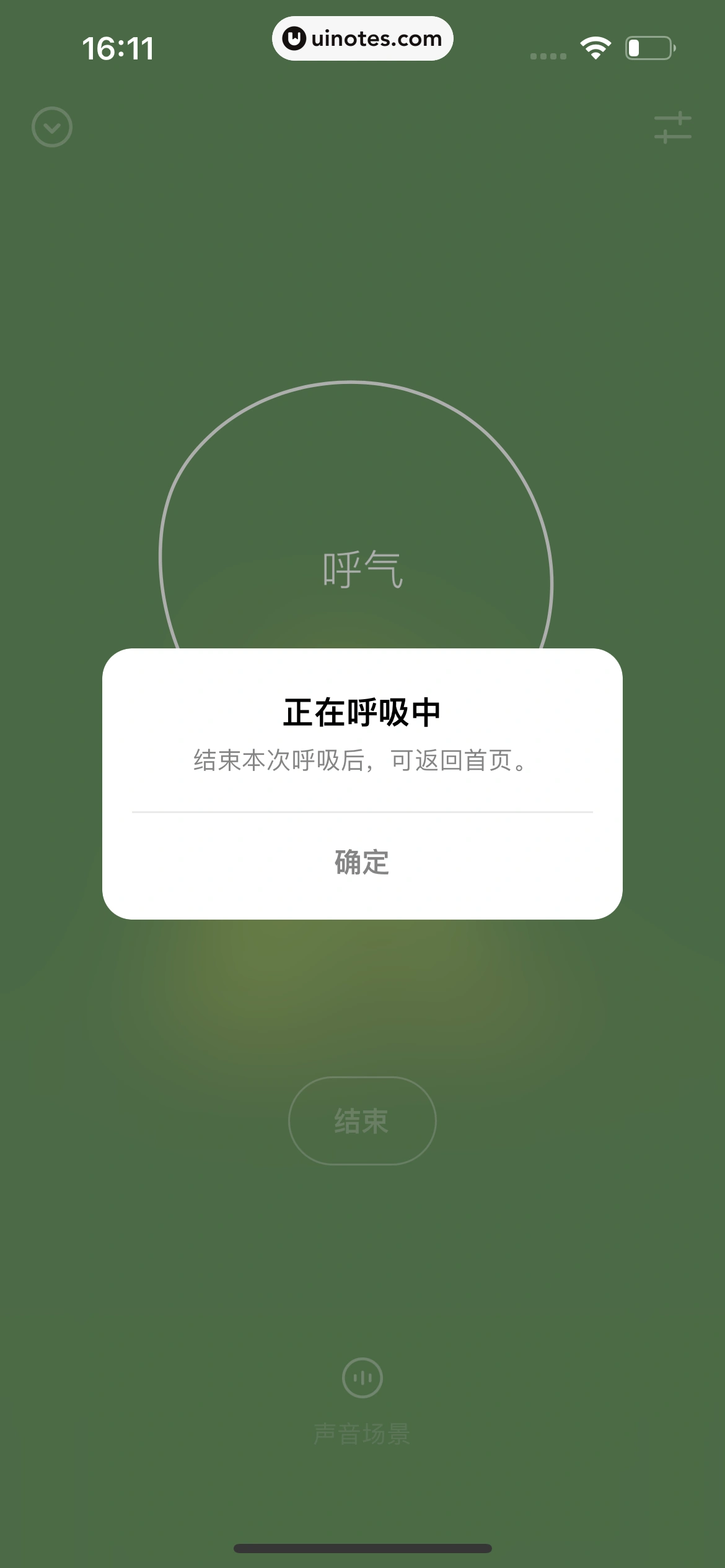 潮汐 App 截图 082 - UI Notes