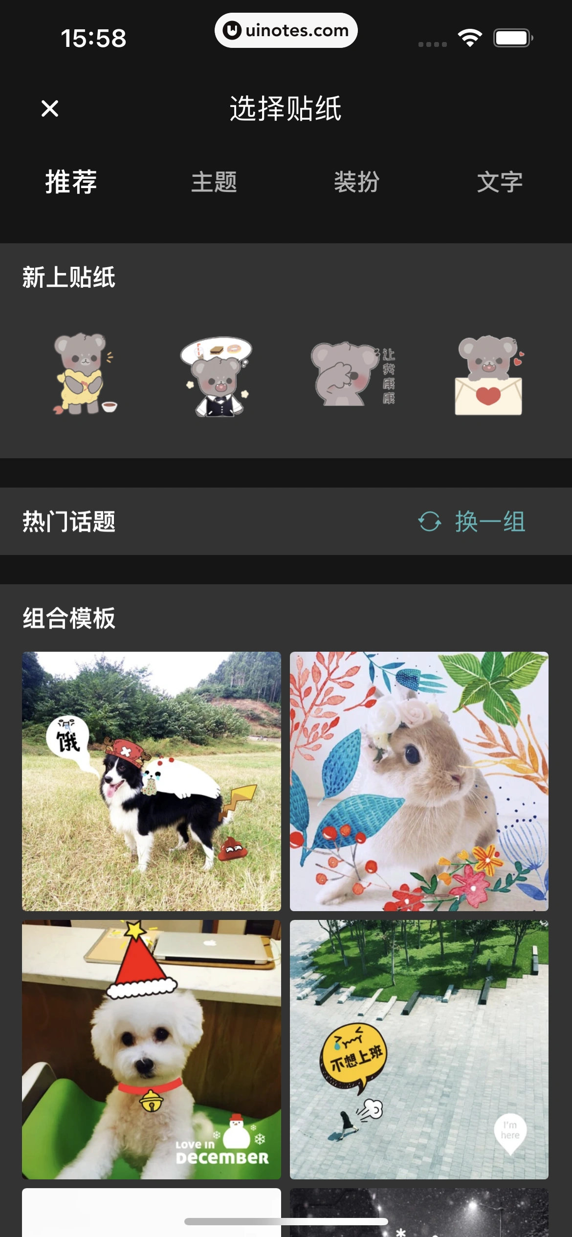 网易LOFTER App 截图 196 - UI Notes