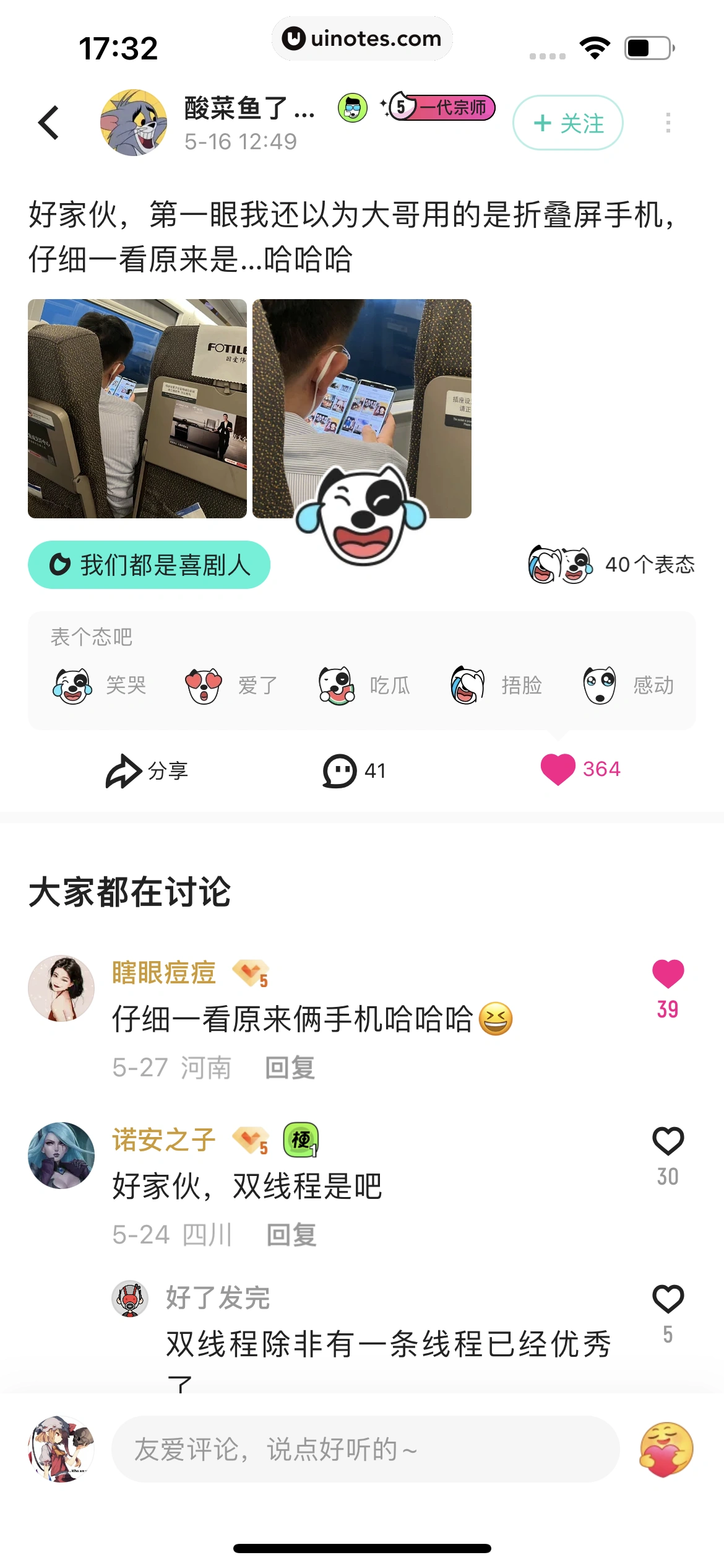 优酷 App 截图 344 - UI Notes