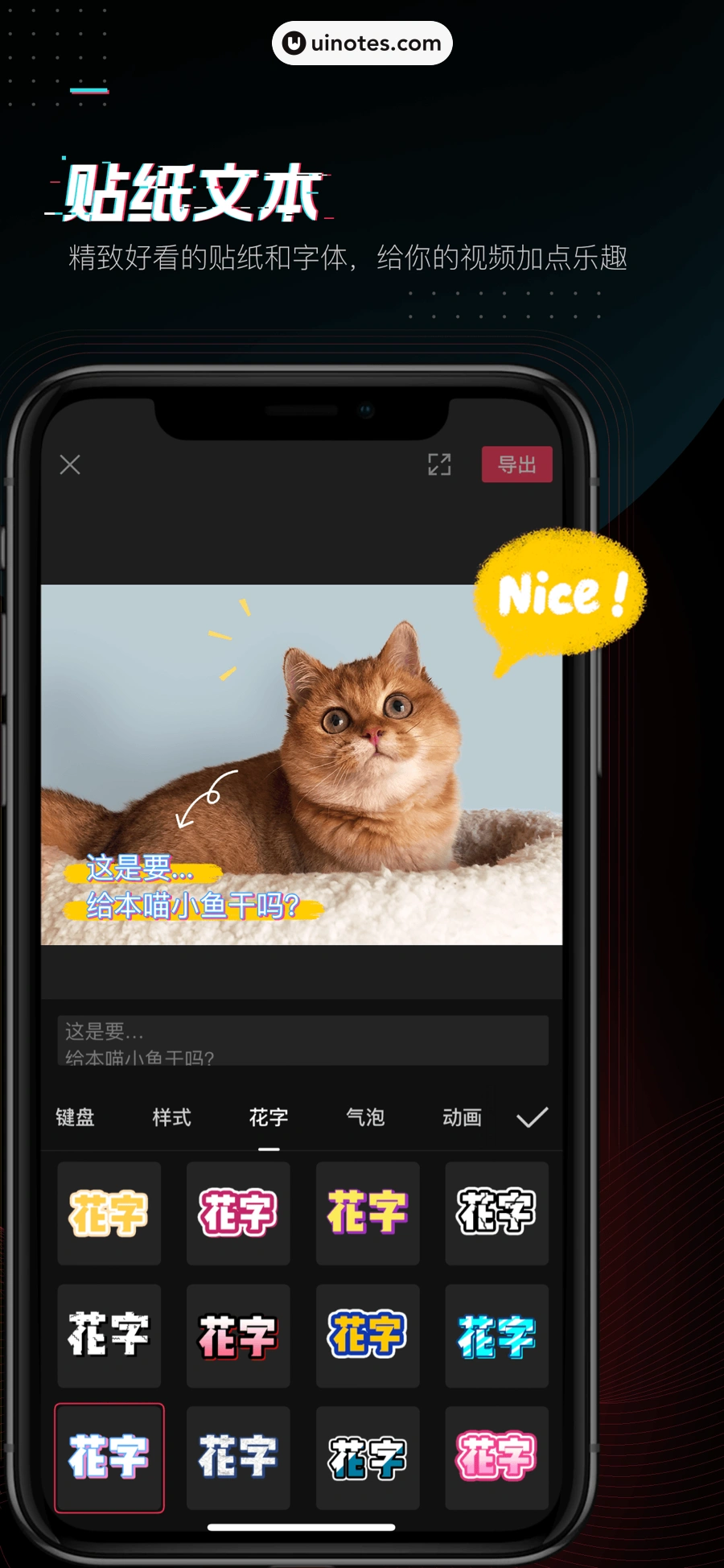 剪映 App 截图 002 - UI Notes