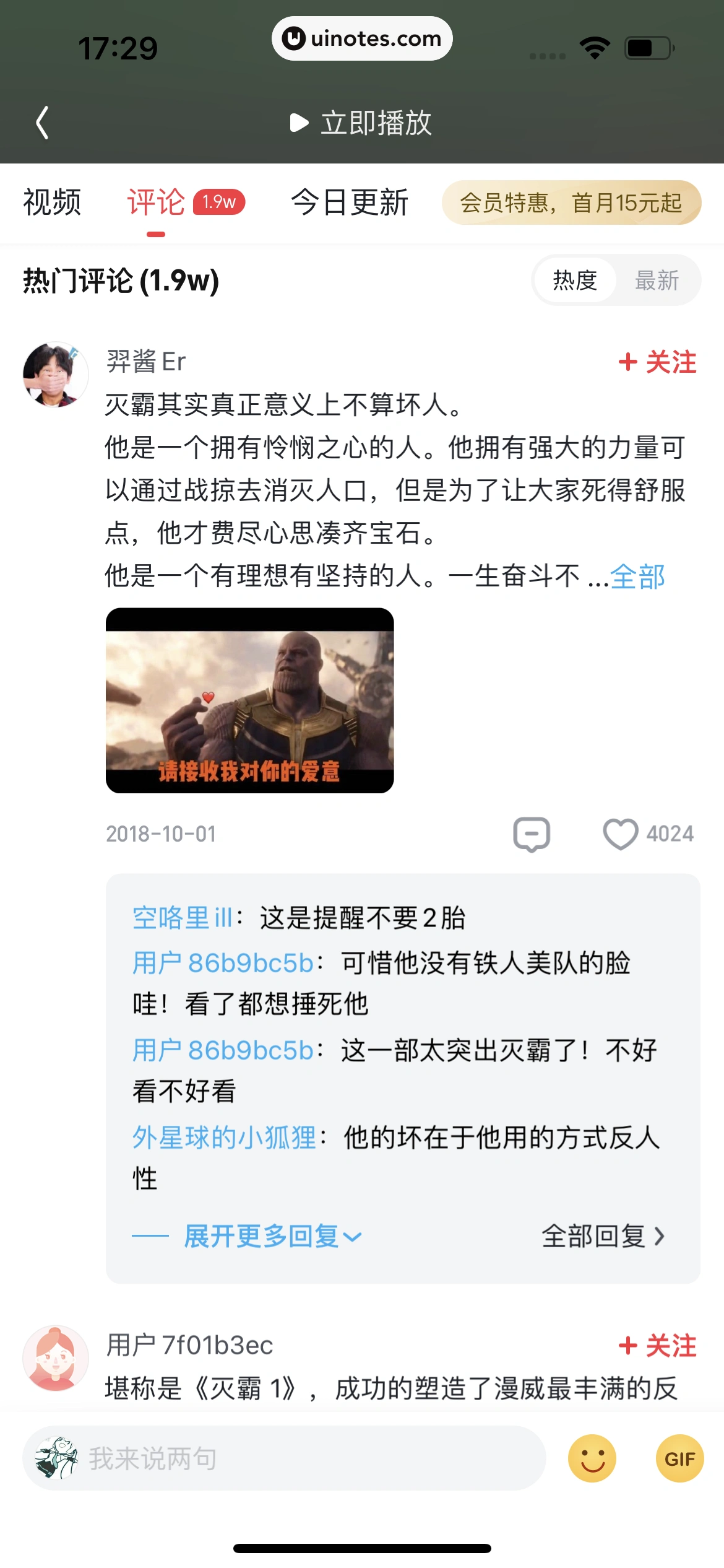 爱奇艺随刻 App 截图 129 - UI Notes