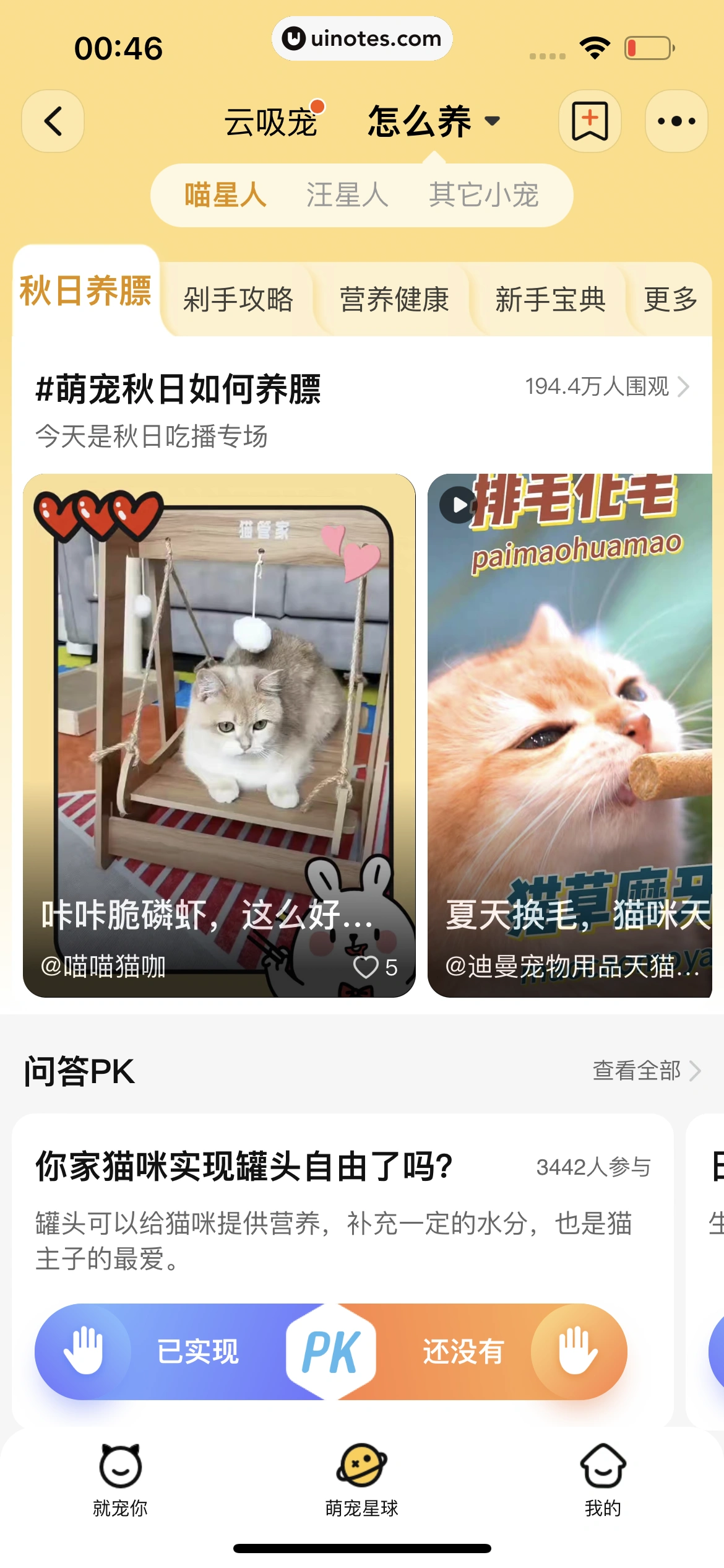 淘宝 App 截图 1391 - UI Notes