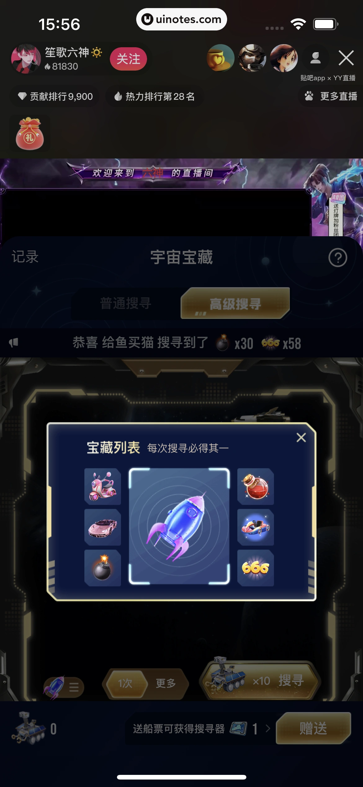 百度贴吧 App 截图 051 - UI Notes