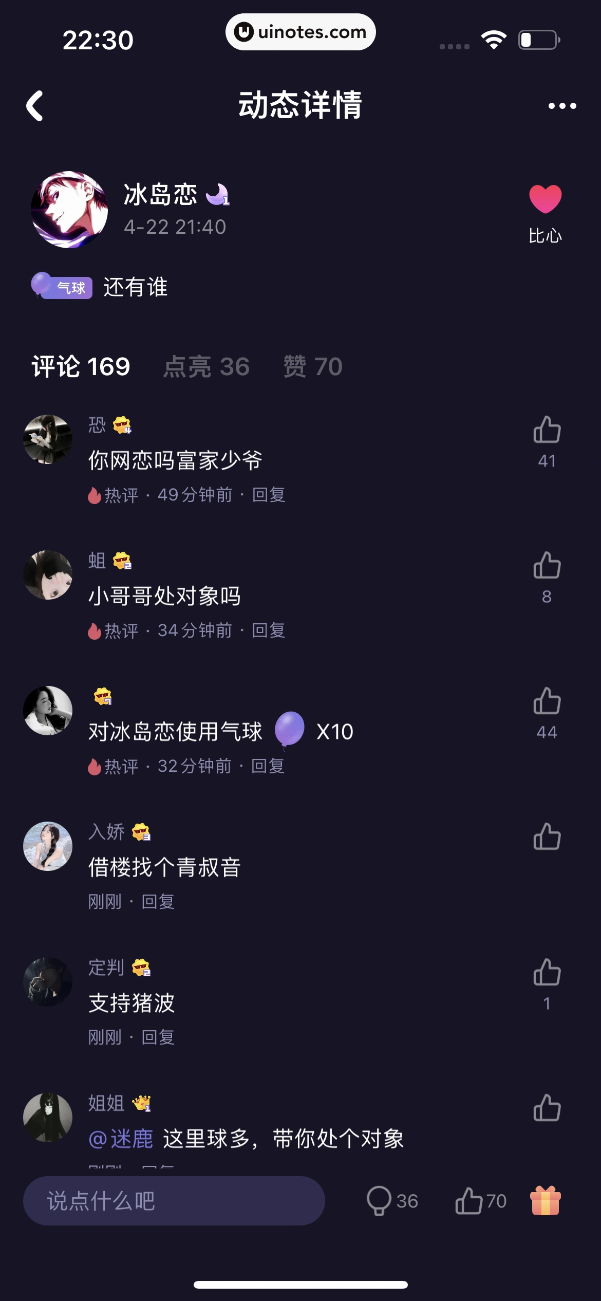 微光 App 截图 315 - UI Notes