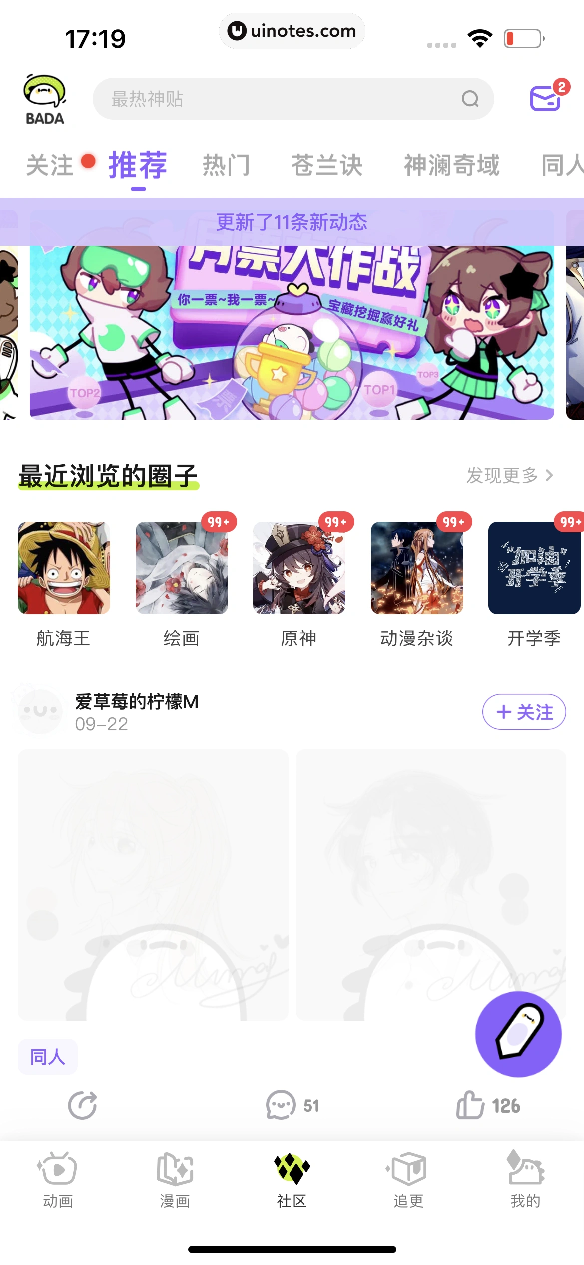 爱奇艺叭嗒 App 截图 149 - UI Notes