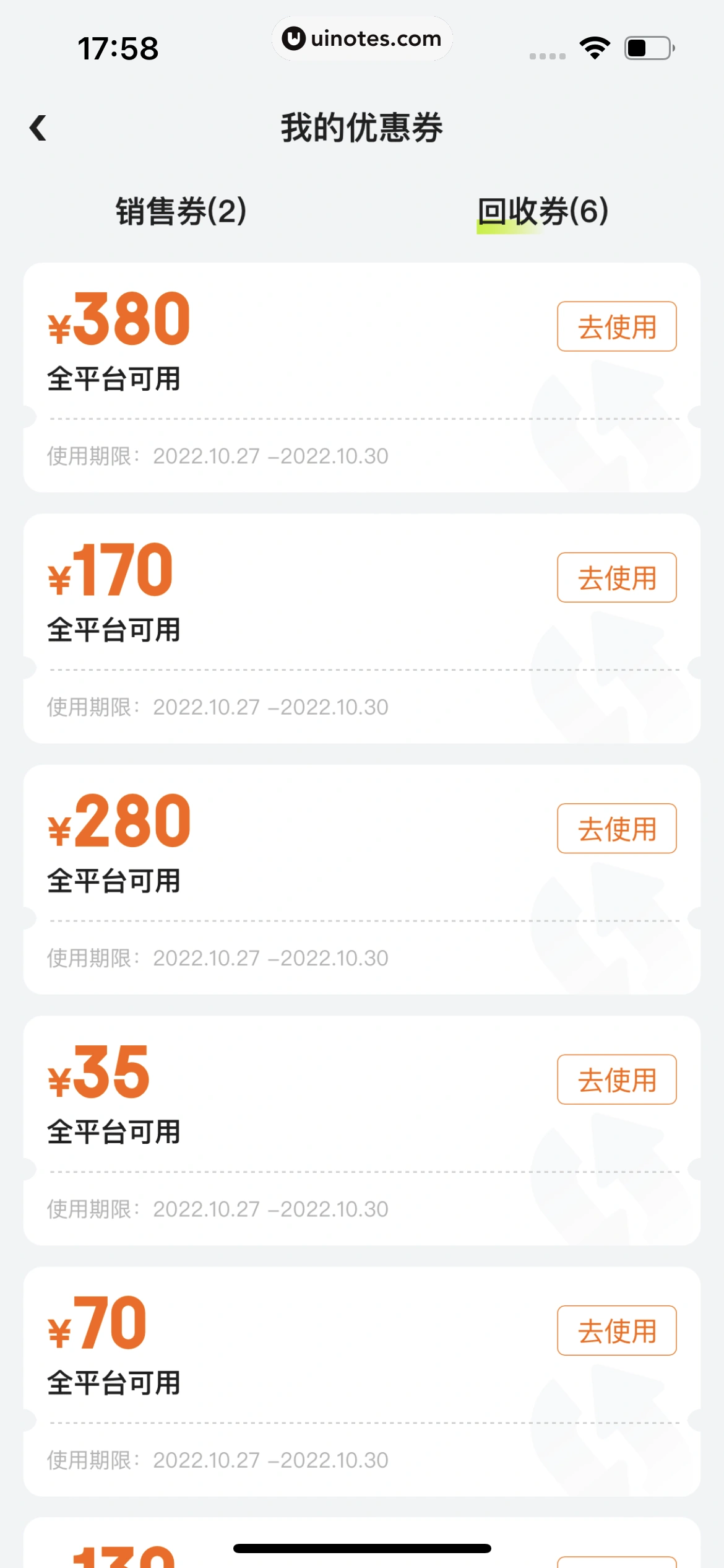拍拍严选 App 截图 187 - UI Notes