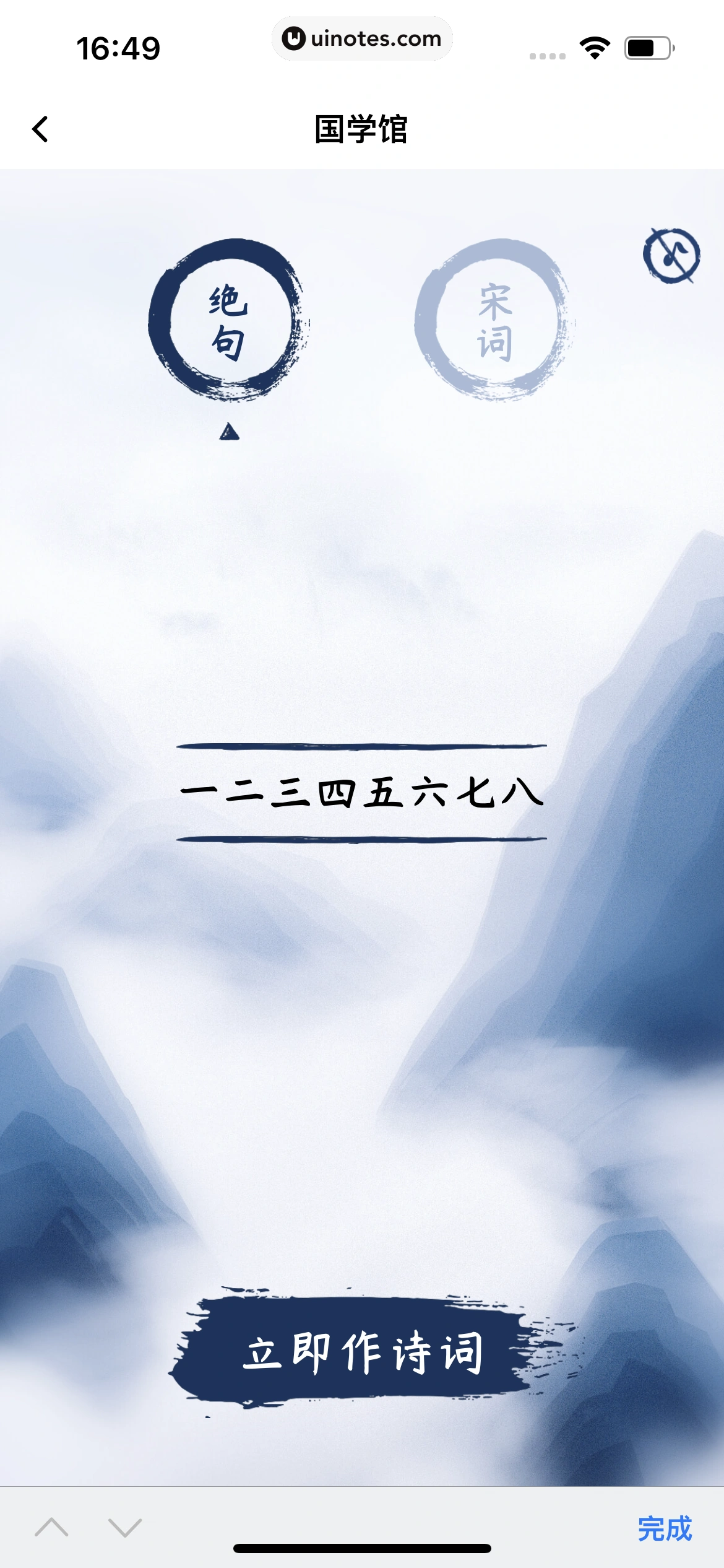 百度翻译 App 截图 161 - UI Notes