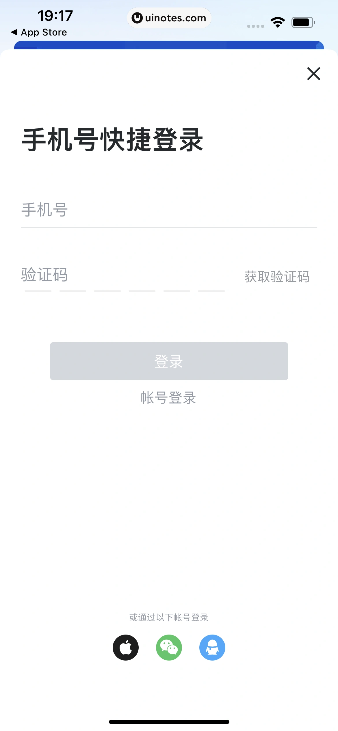 迅雷 App 截图 010 - UI Notes