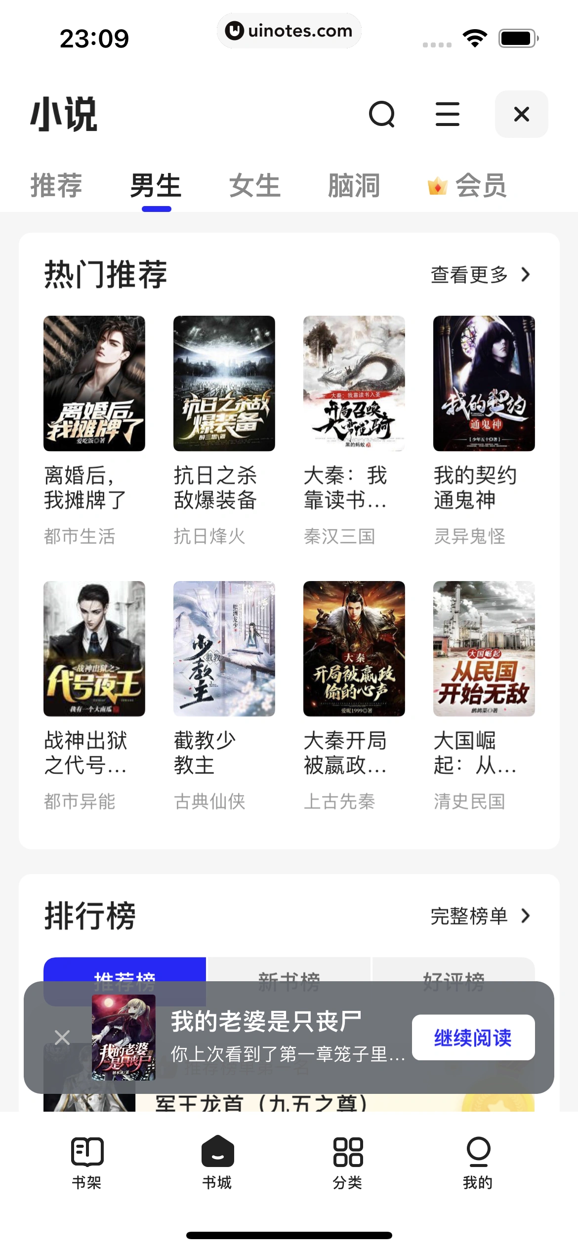 夸克 App 截图 381 - UI Notes