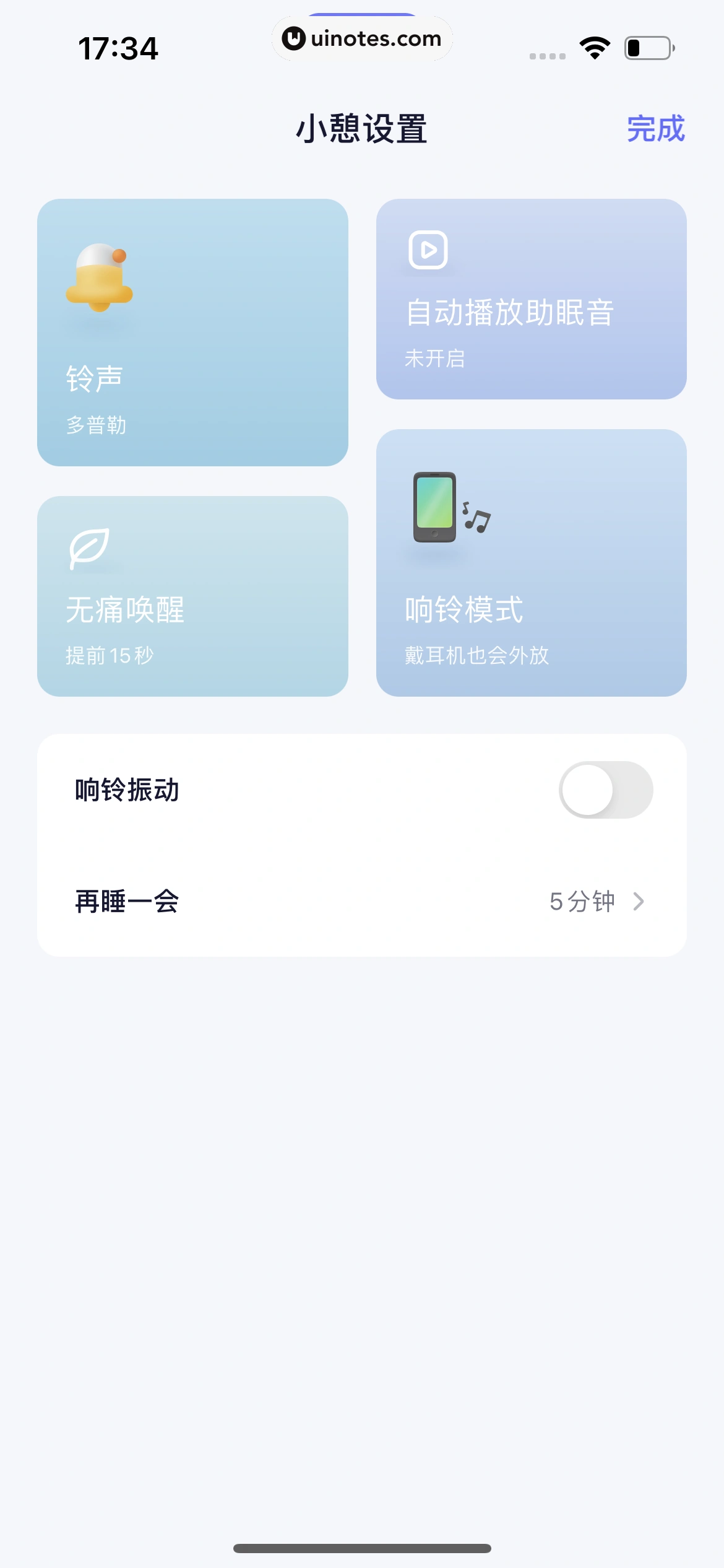 小睡眠 App 截图 083 - UI Notes