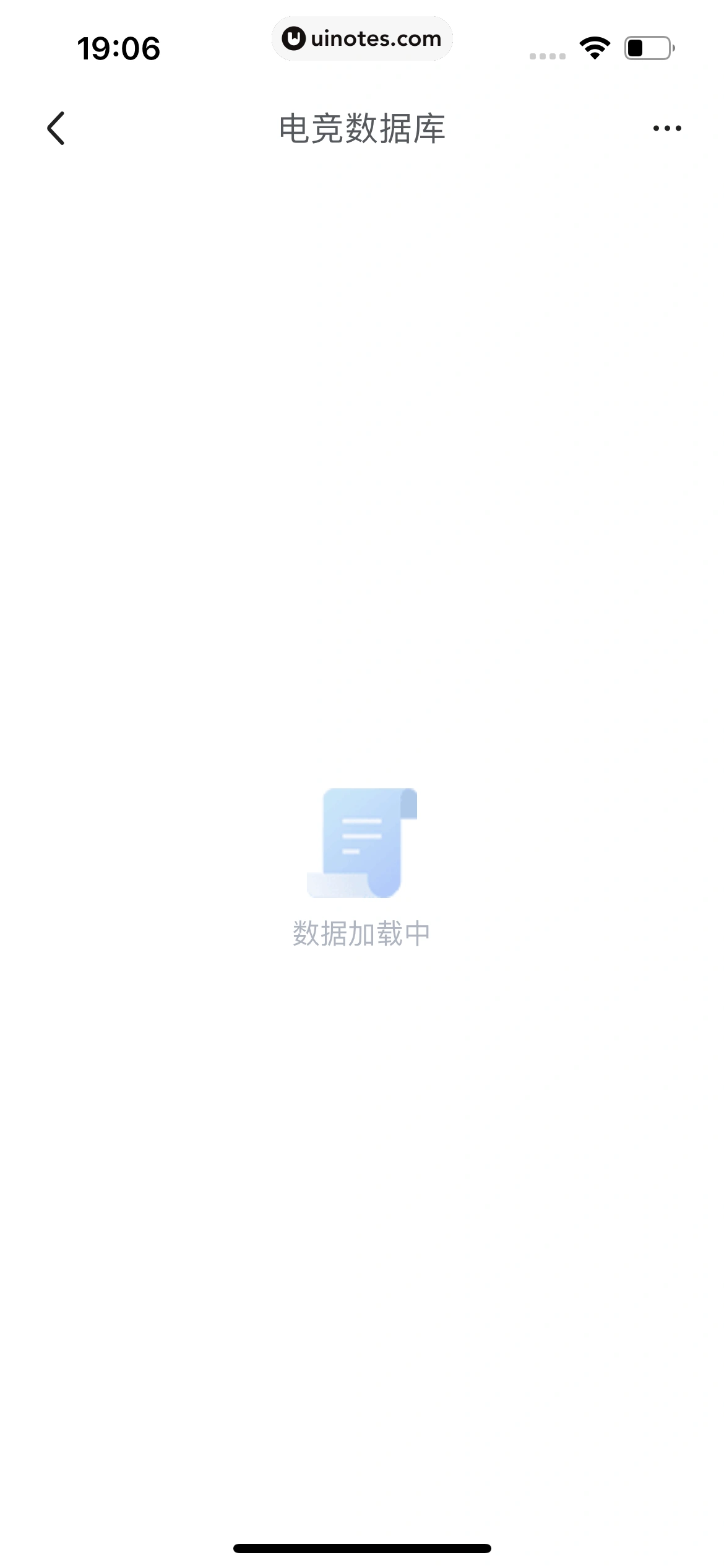 腾讯体育 App 截图 382 - UI Notes