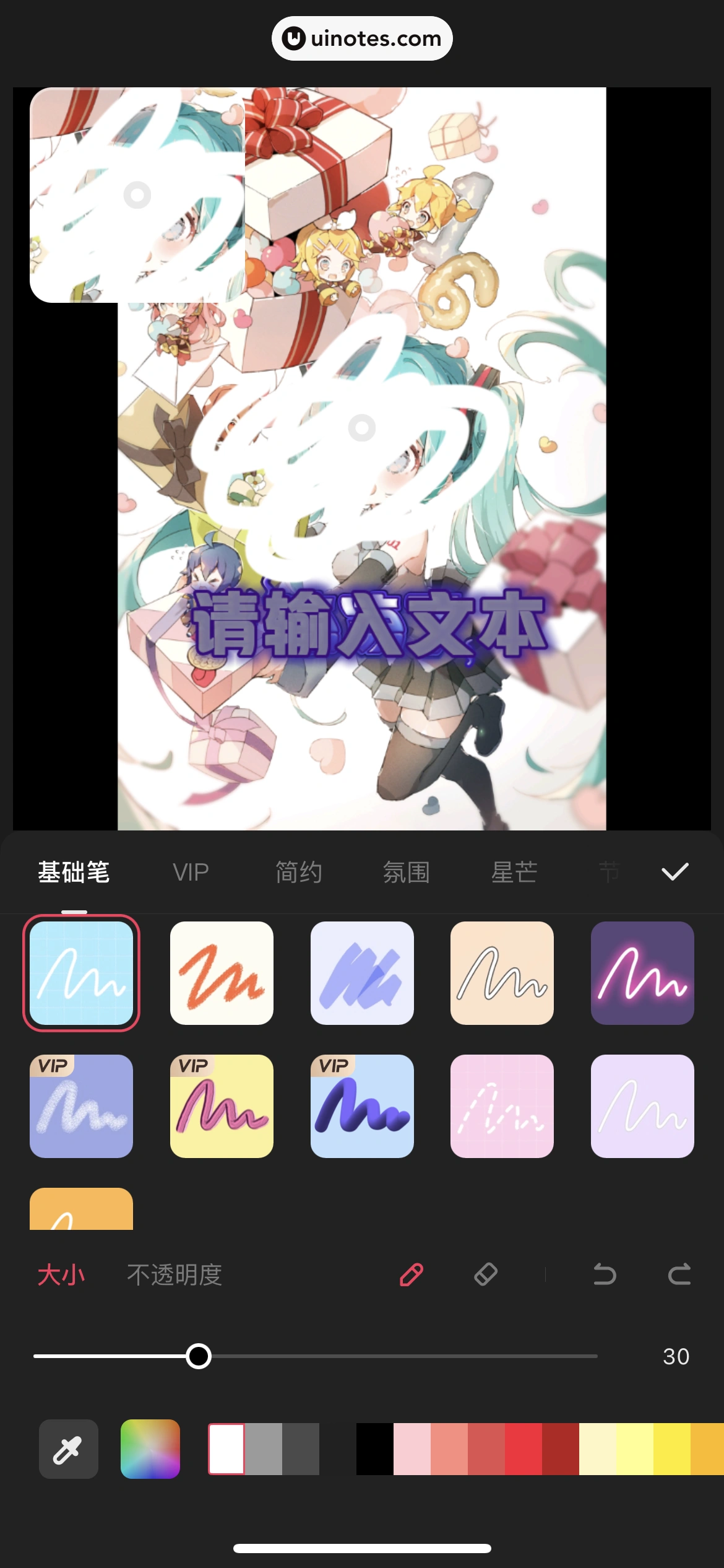 快影 App 截图 163 - UI Notes