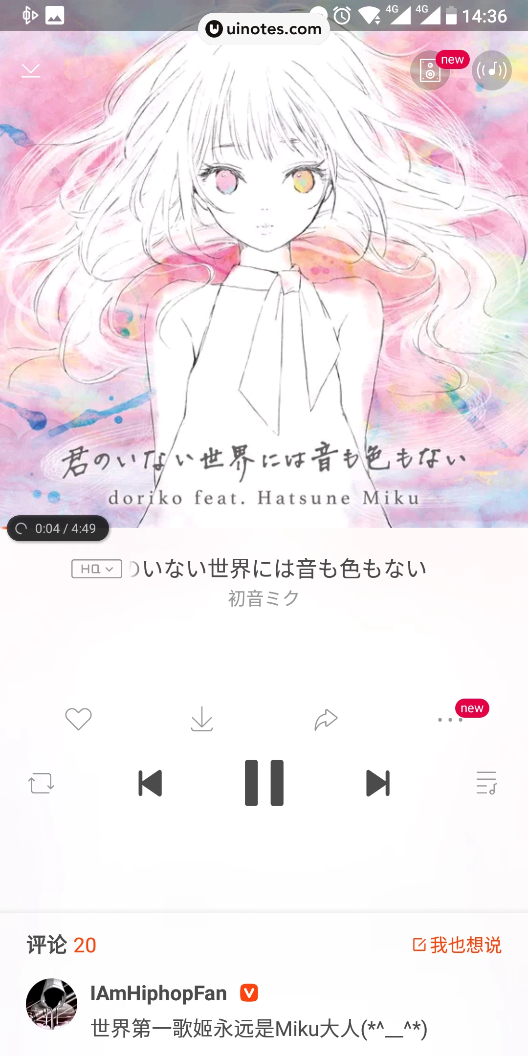 虾米音乐 App 截图 018 - UI Notes
