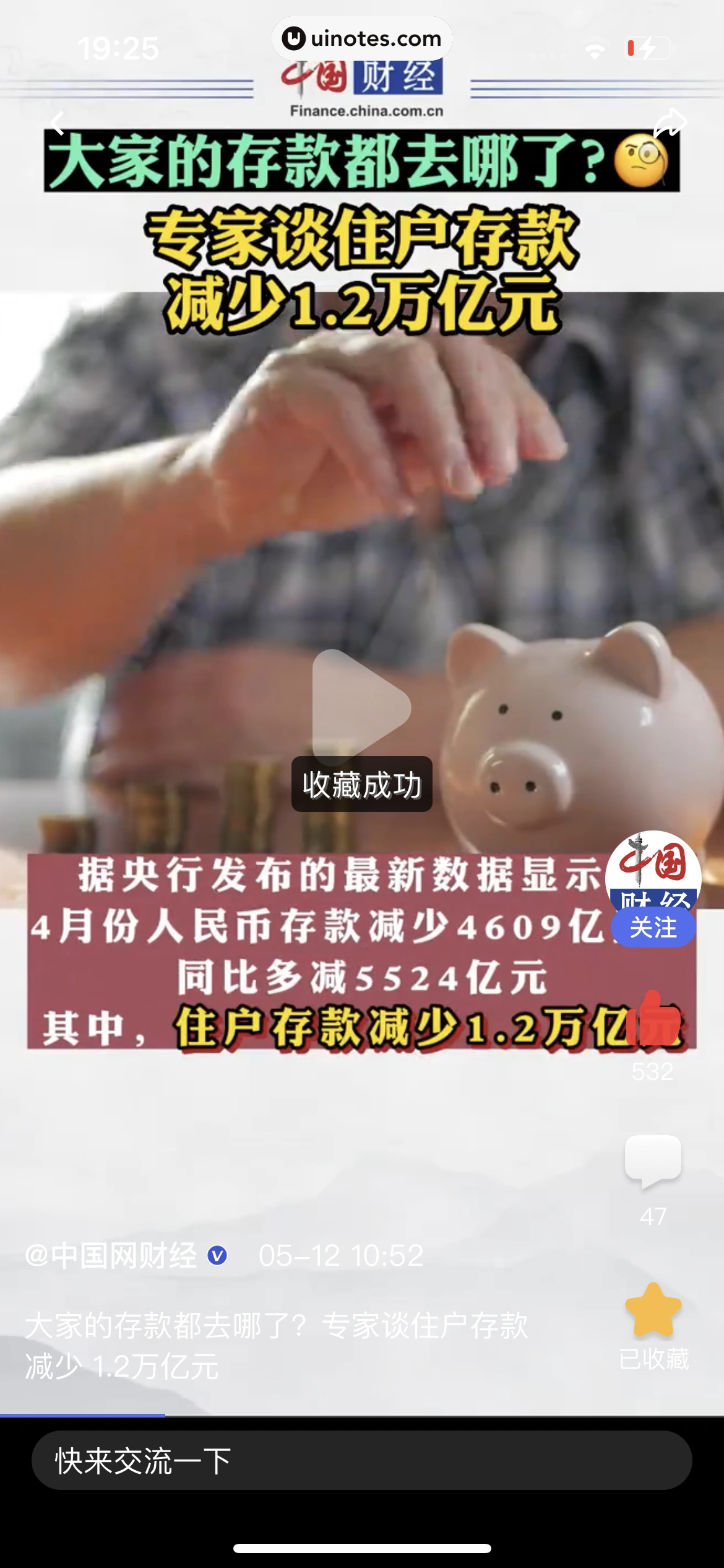 百家号 App 截图 058 - UI Notes
