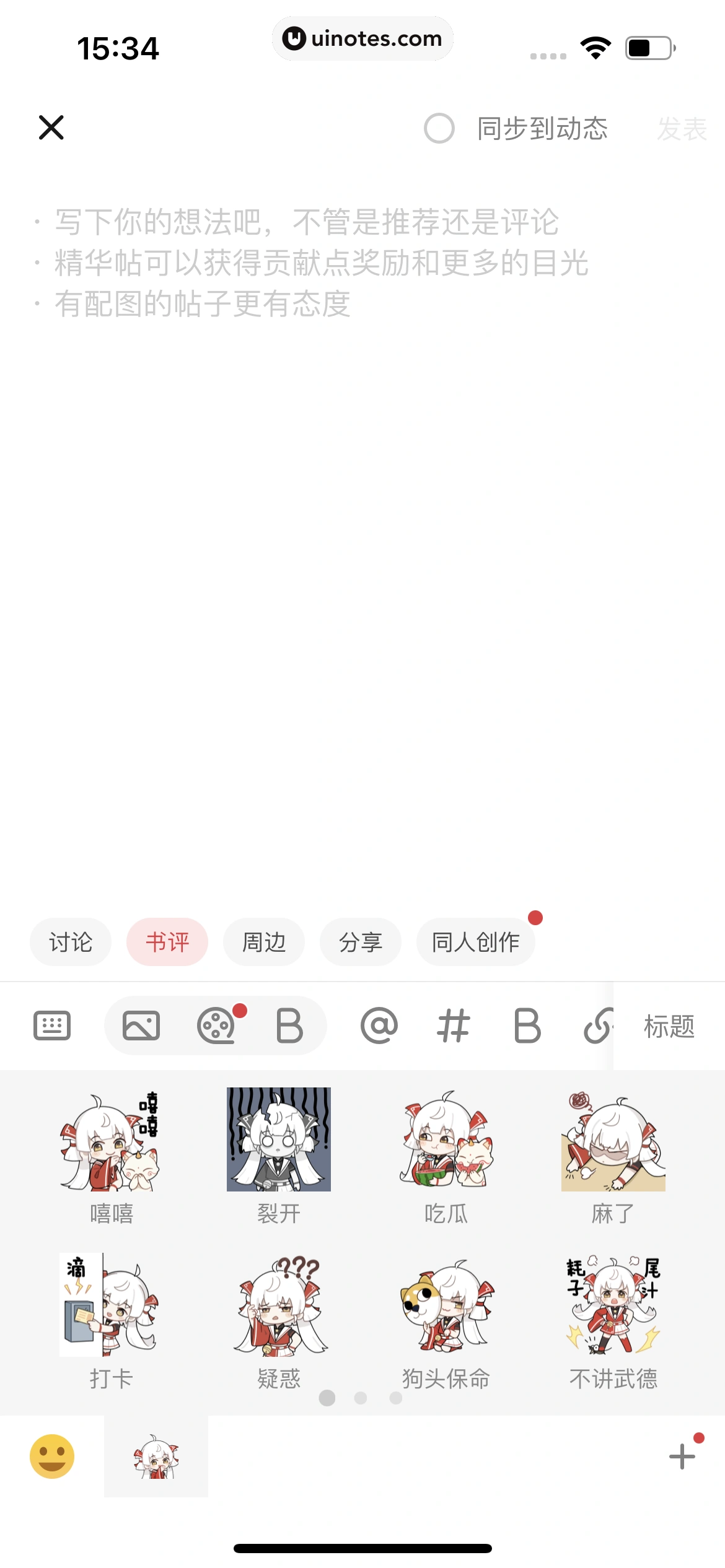 起点读书 App 截图 165 - UI Notes