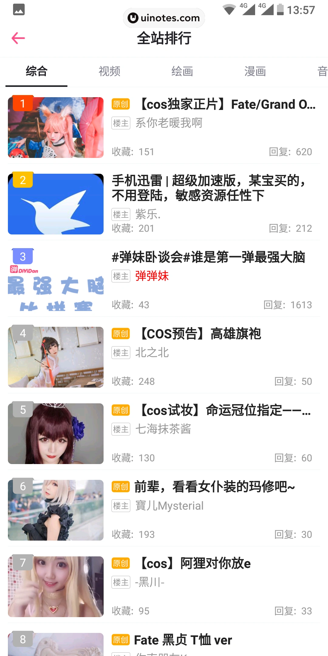 第一弹 App 截图 057 - UI Notes