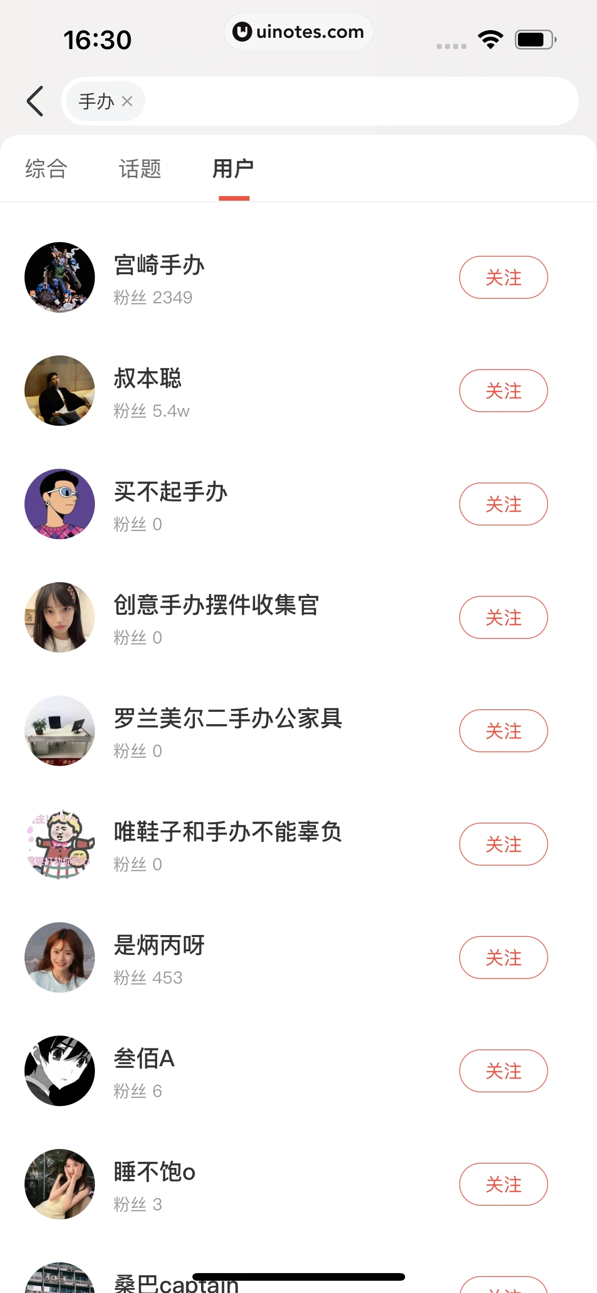 识货 App 截图 444 - UI Notes
