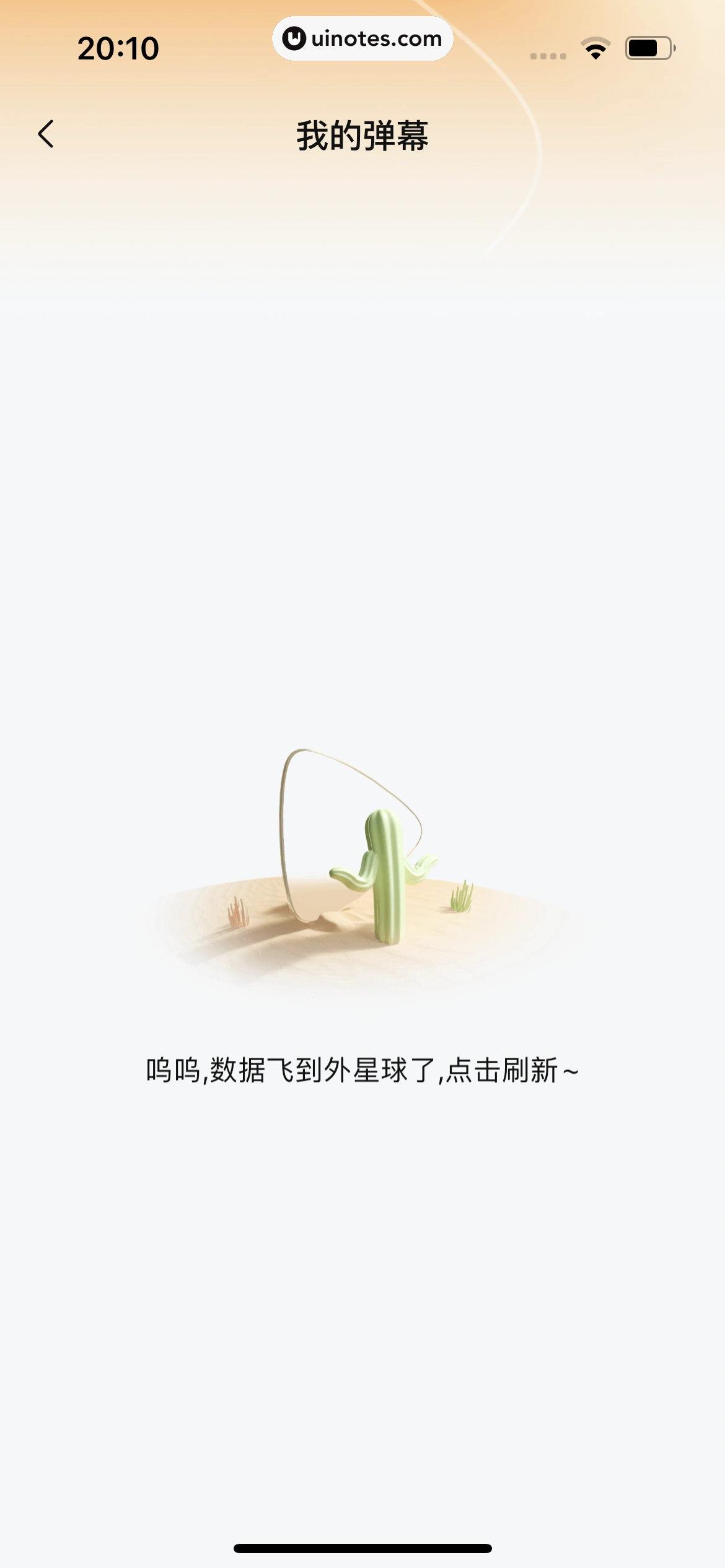 腾讯视频 App 截图 1243 - UI Notes