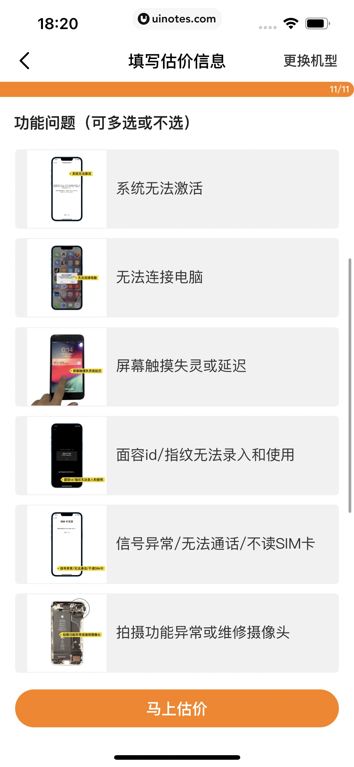 闲鱼 App 截图 178 - UI Notes