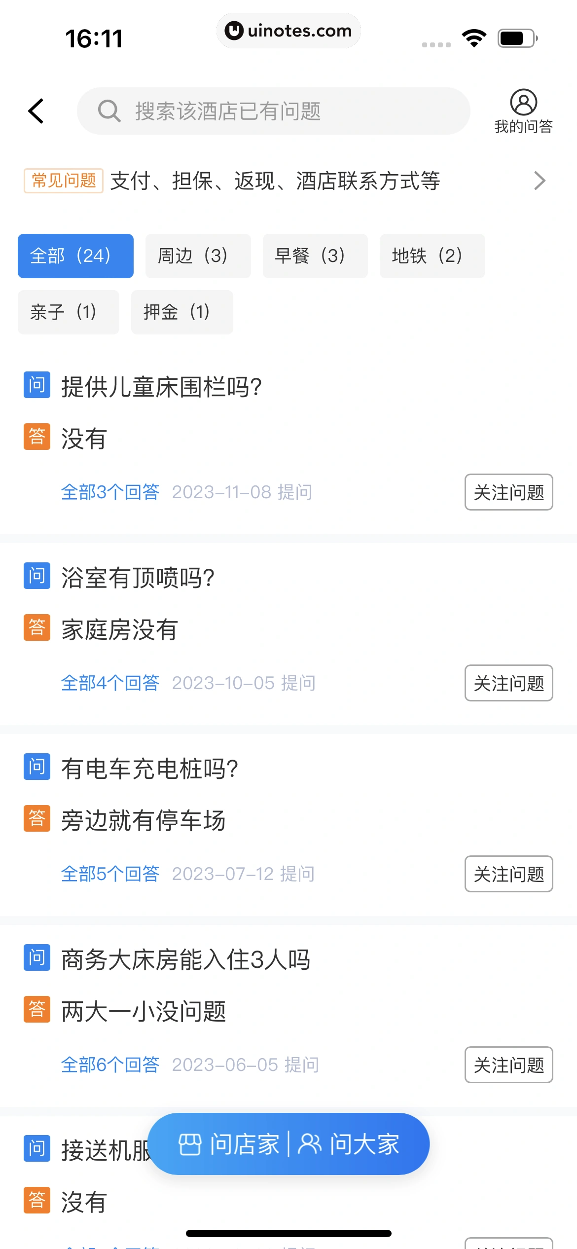 携程旅行 App 截图 0126 - UI Notes