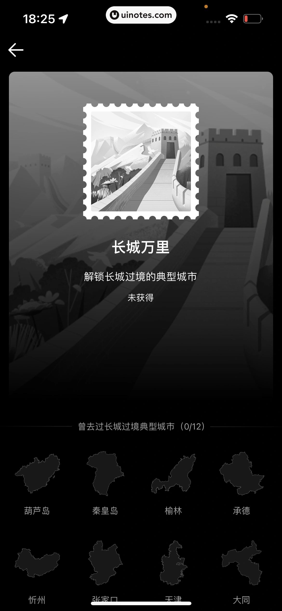 腾讯地图 App 截图 295 - UI Notes
