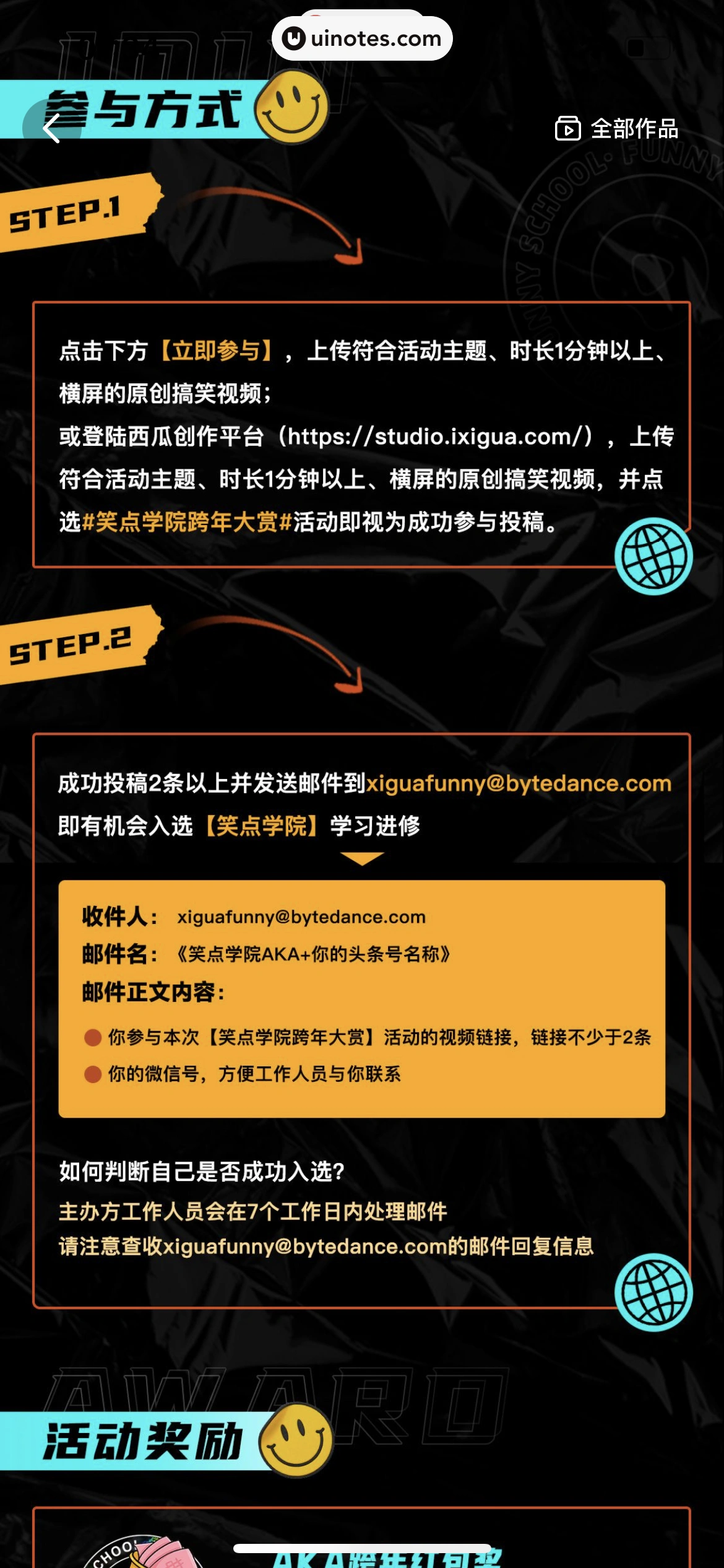 西瓜视频 App 截图 2177 - UI Notes